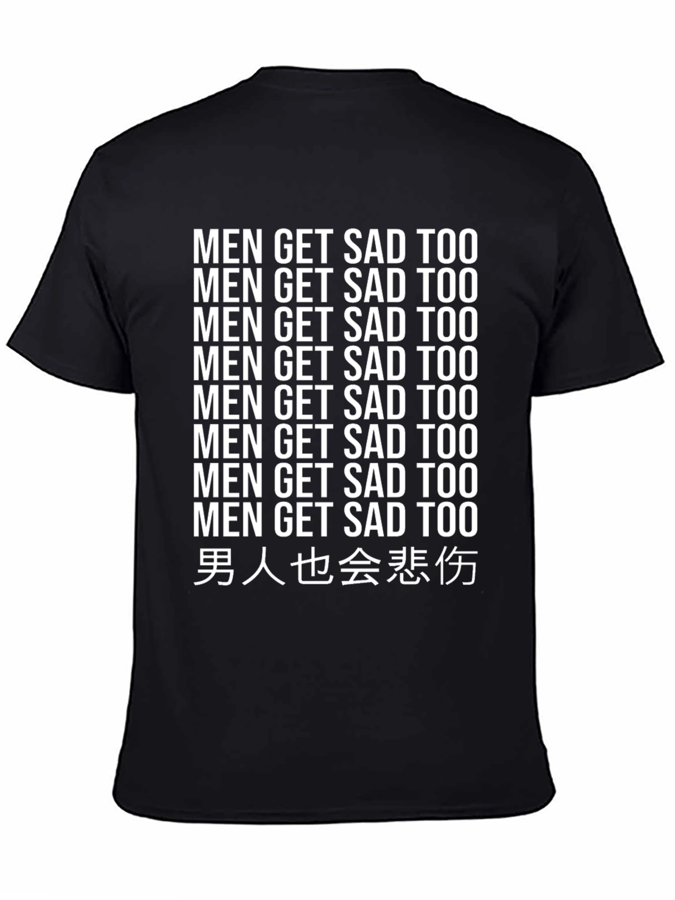 Black Men Get Sad Too T-Shirt - Black Graphic Tee view 4