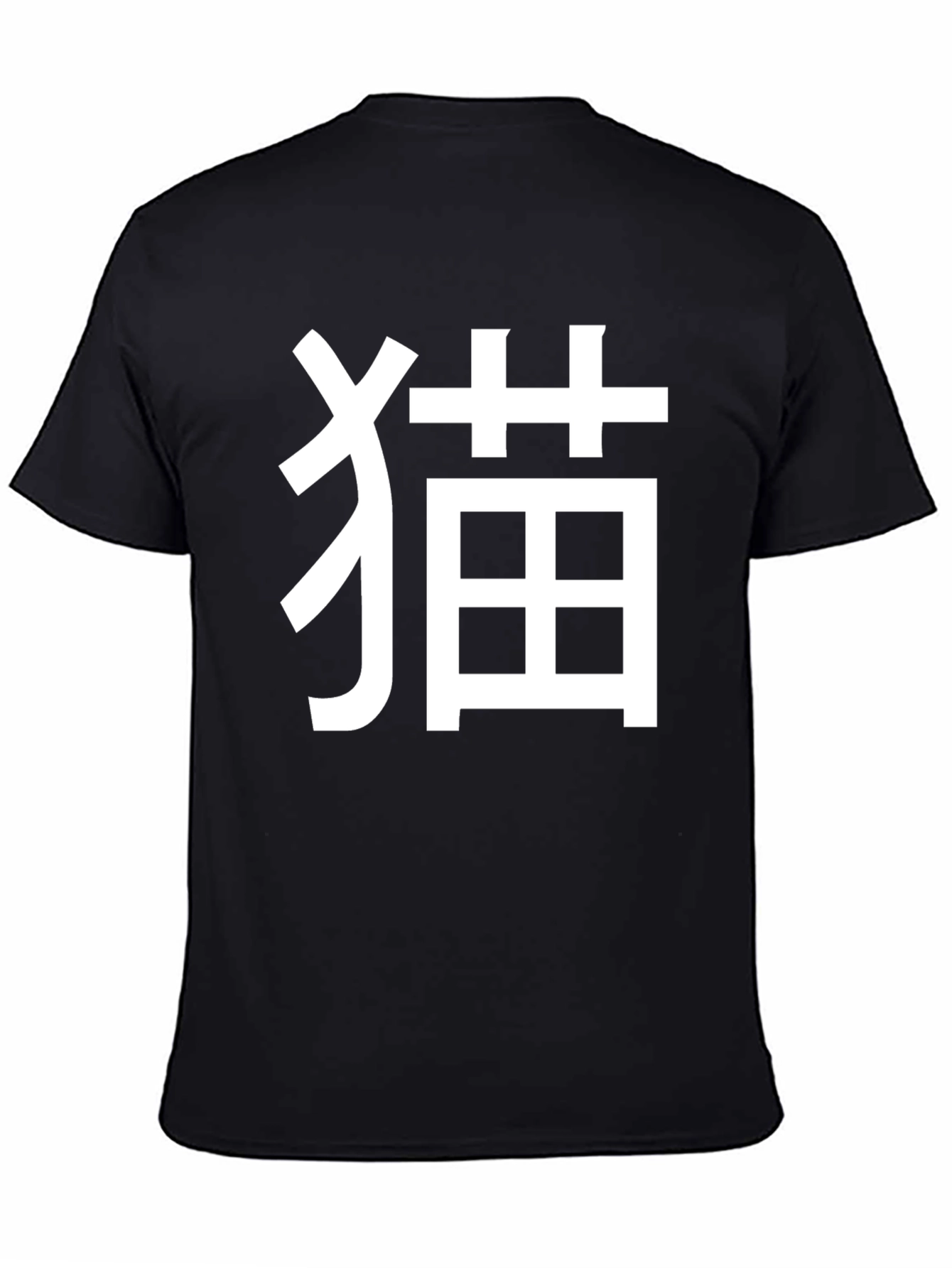 Black Black T-Shirt with Japanese Cat Symbol view 4