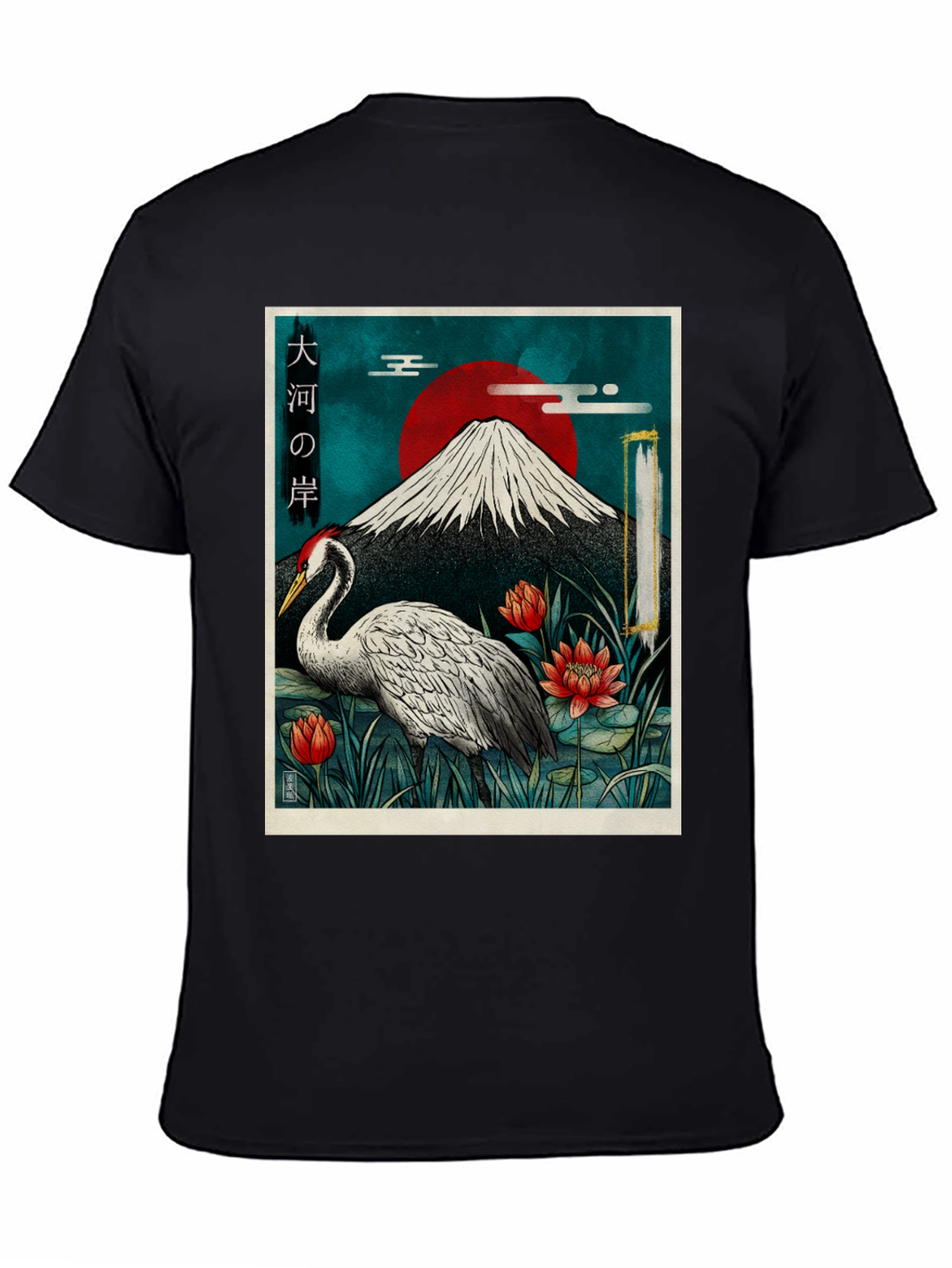 Black Japanese Crane T-Shirt - Mount Fuji Design view 4