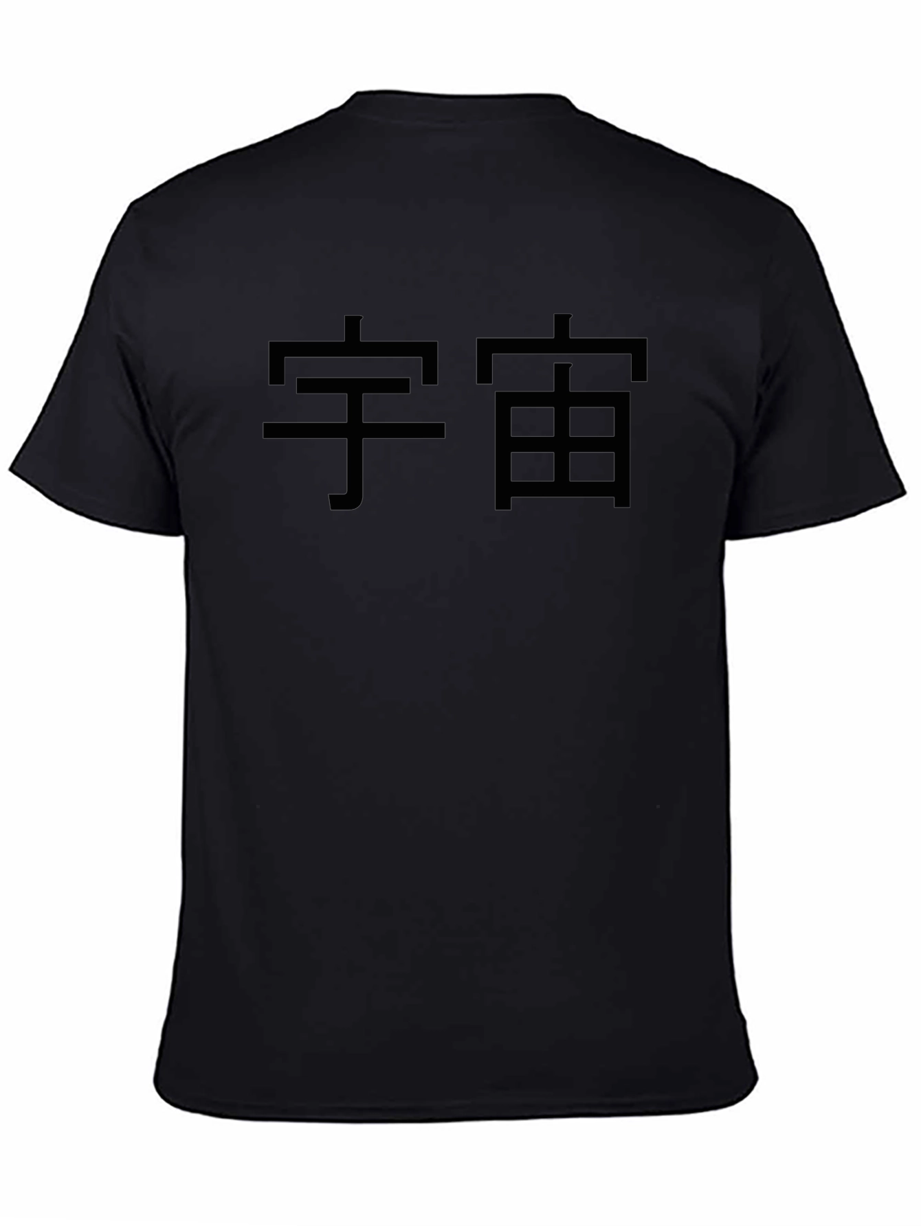 Black Universe Kanji Graphic T-Shirt view 4