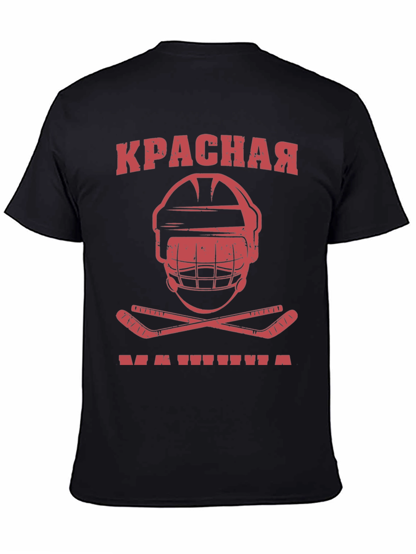 Black Krasnaya Mashina Hockey T-Shirt - Red Machine Tee view 4