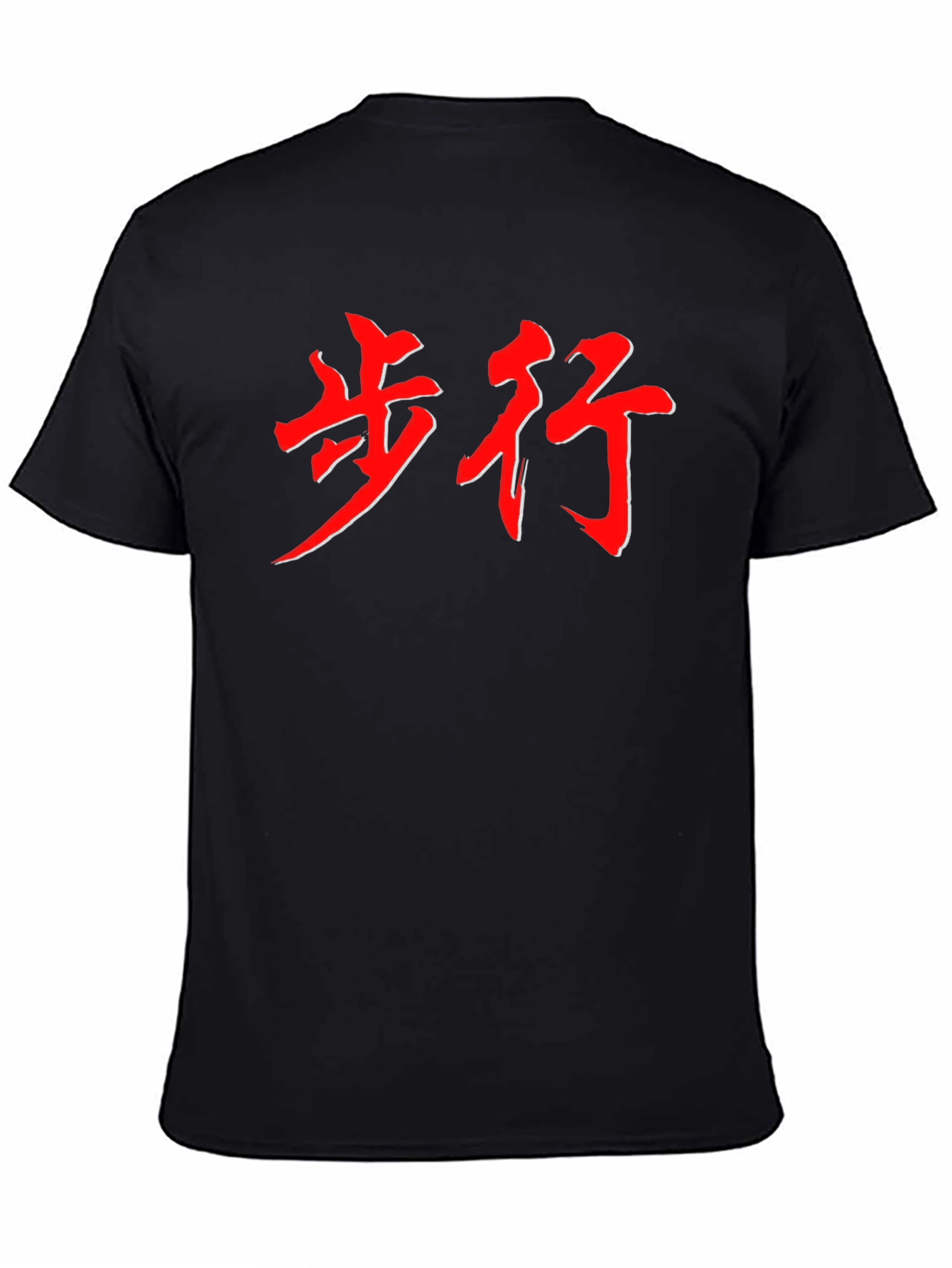 Black Walking Chinese Characters T-Shirt view 4