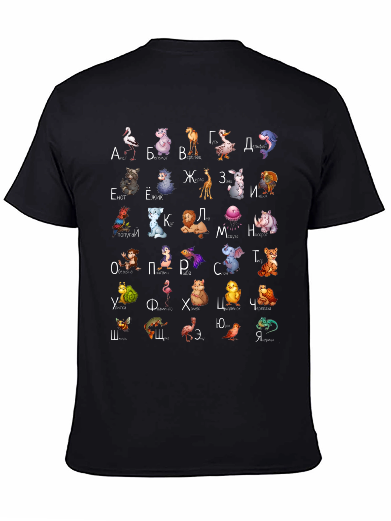Black Cyrillic Alphabet Animal T-Shirt view 4