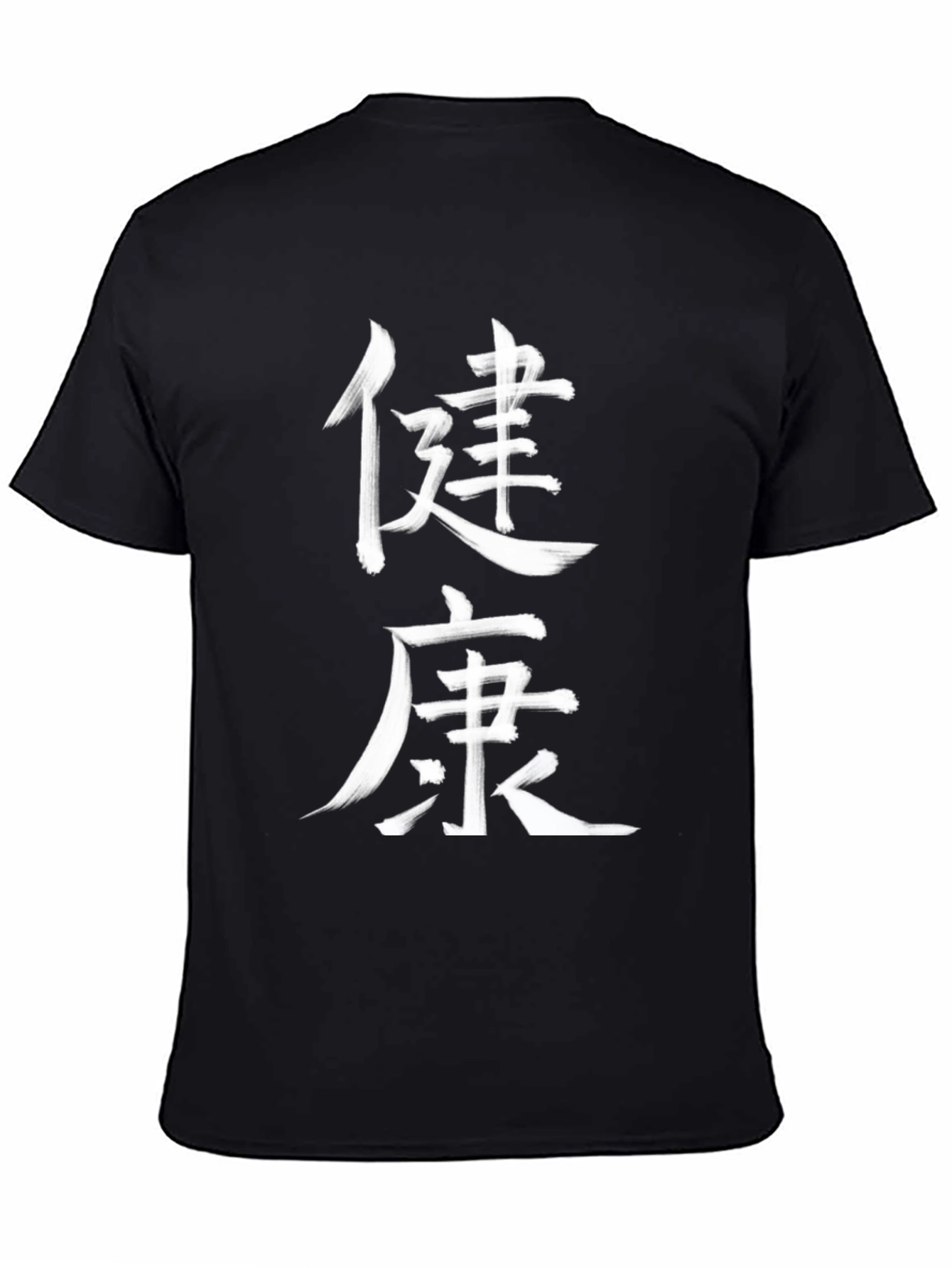 Black Chinese Kanji 'Health' Black T-Shirt view 4