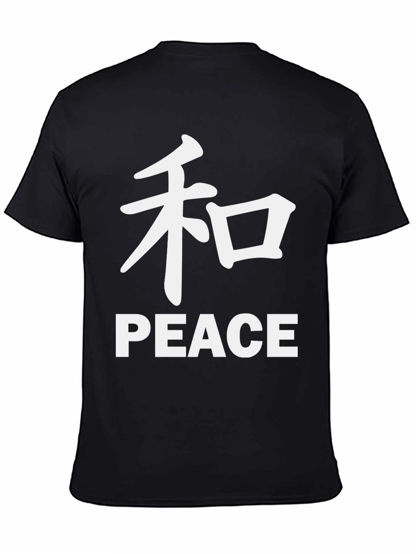 Black Peace Symbol Graphic T-Shirt - Soft Cotton Blend view 4