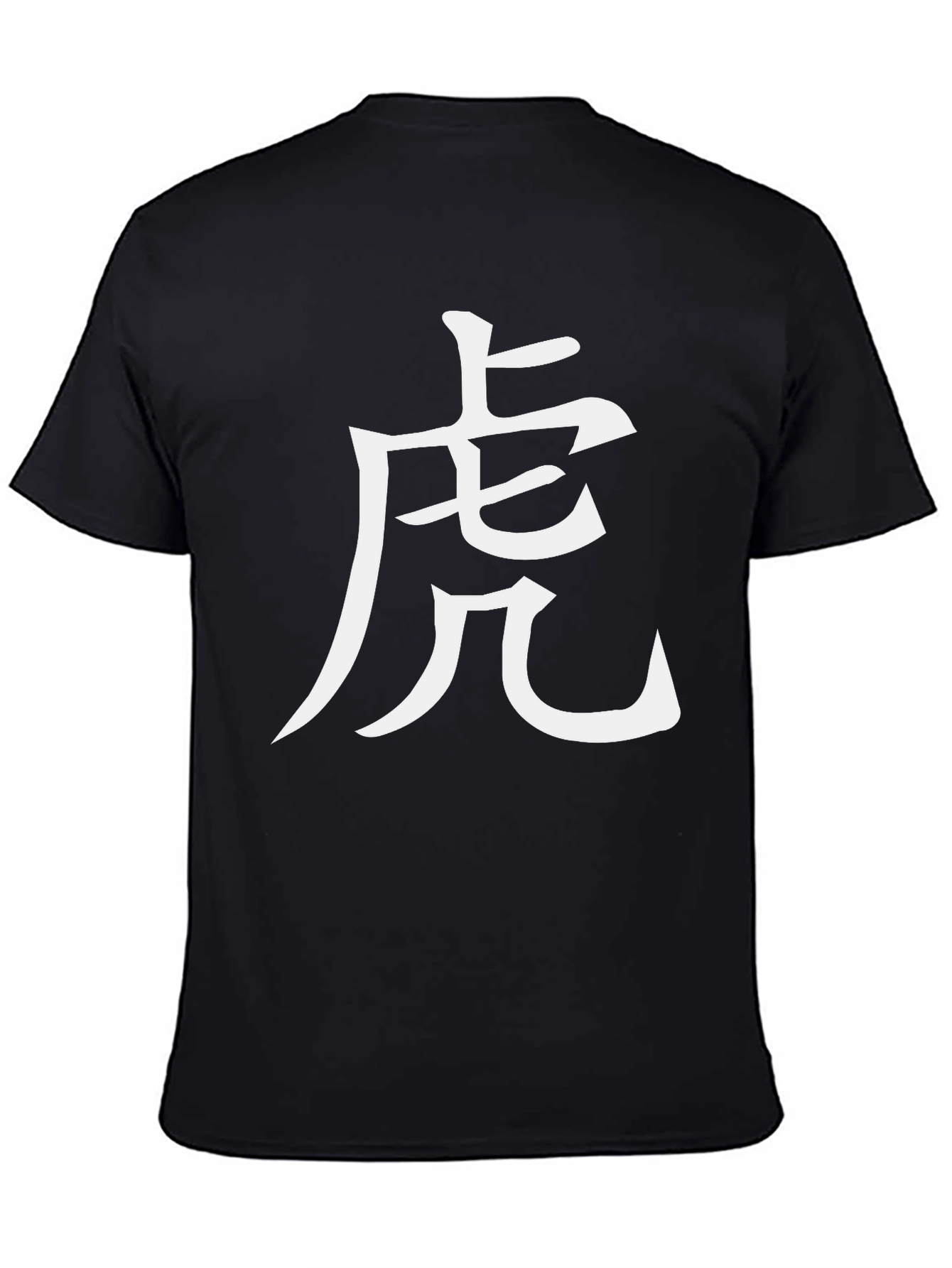 Black Tiger Symbol T-Shirt - Men's Black Graphic Tee view 4