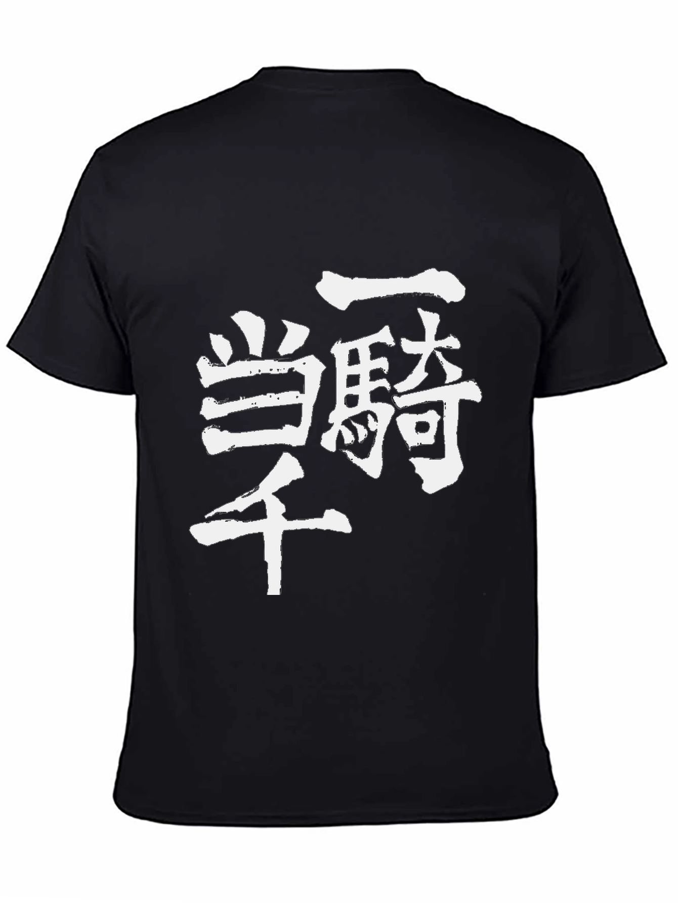 Black Japanese Kanji T-Shirt Black Graphic Tee view 4