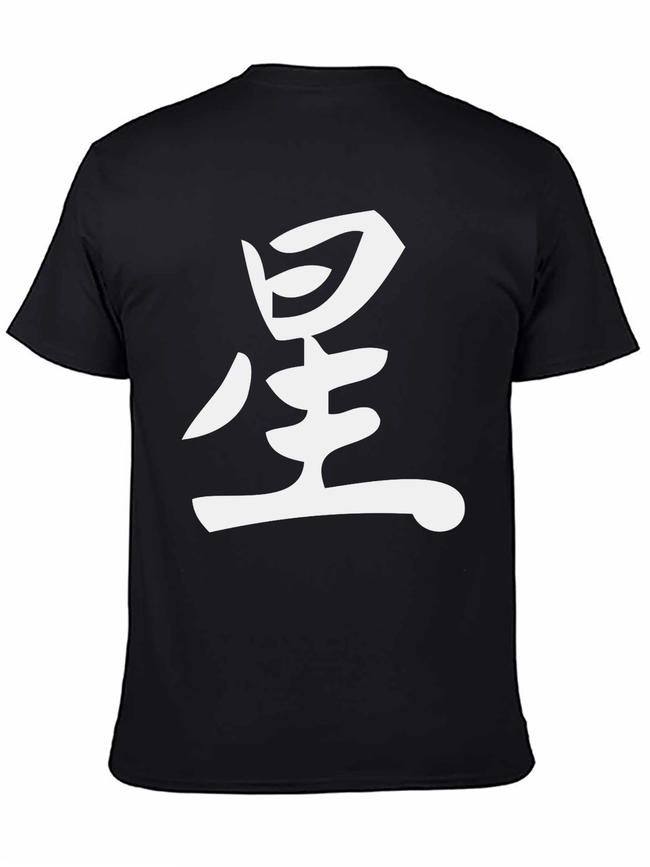 Black Black T-Shirt with White Kanji Graphic view 4