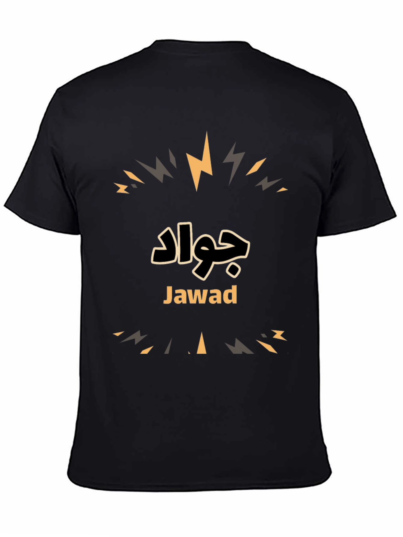 Black Personalized Jawad T-Shirt - Custom Name Design view 4