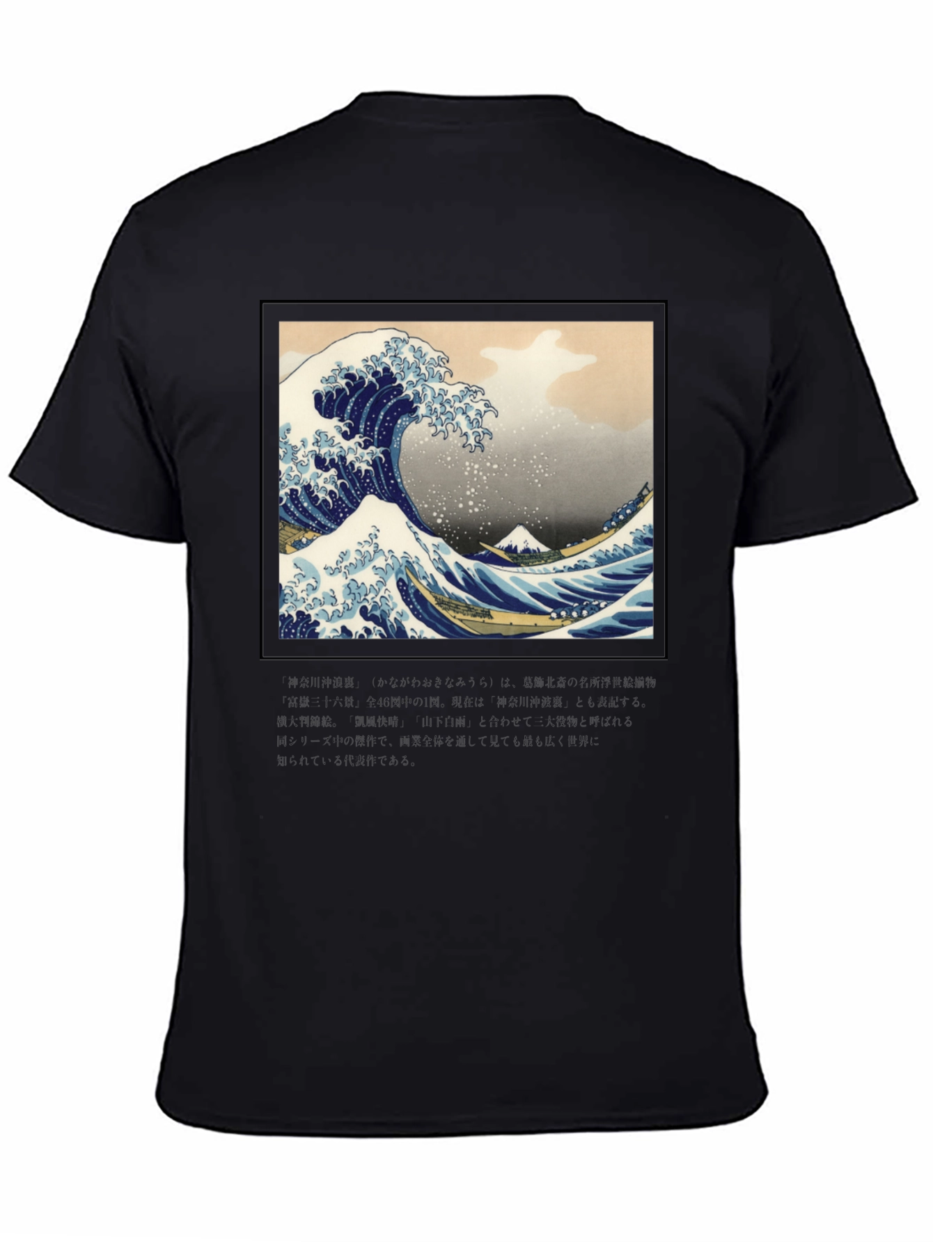 Black Great Wave Graphic Tee view 4