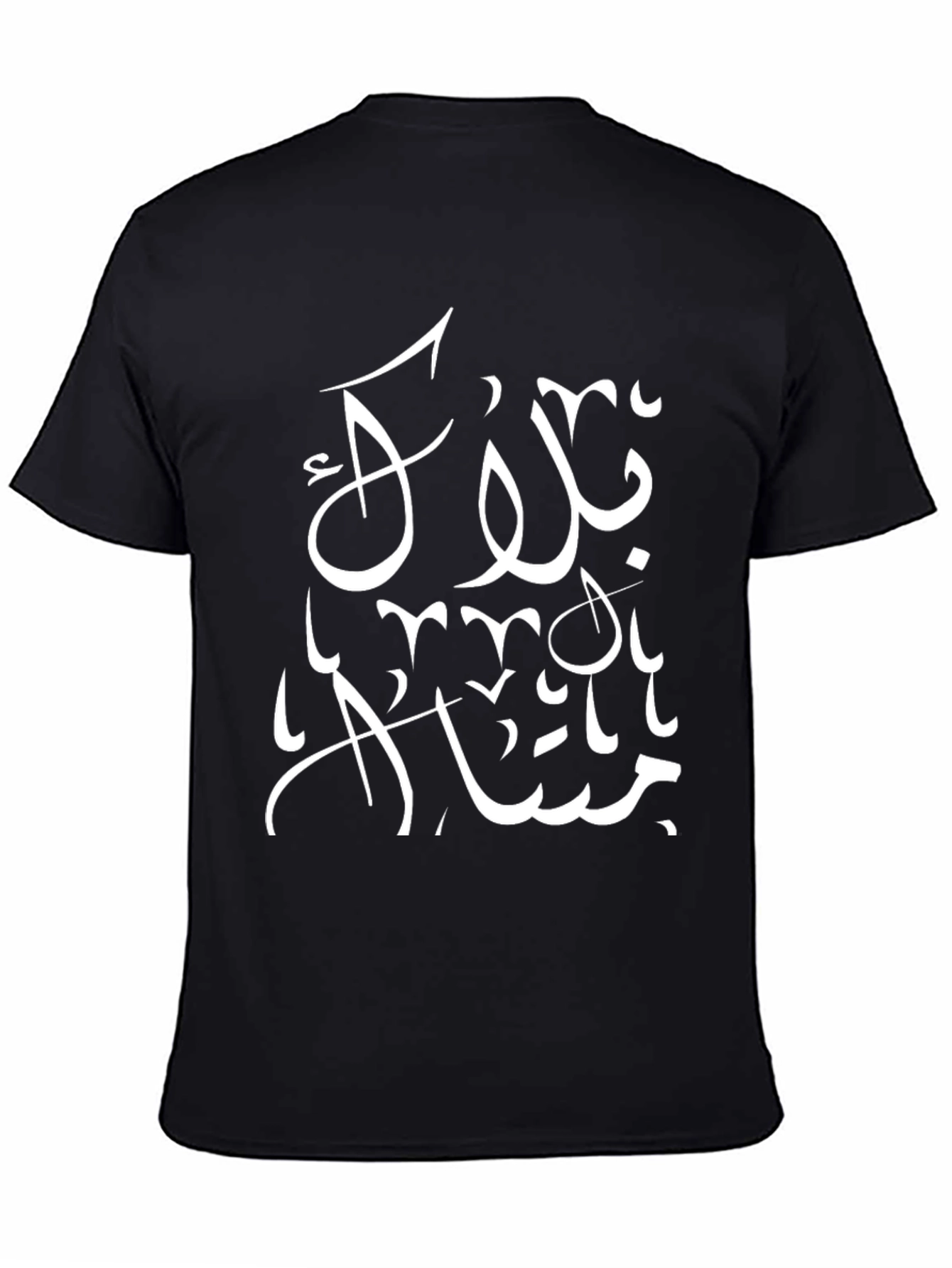 Black Arabic Script Graphic Tee - Black Unisex T-Shirt view 4