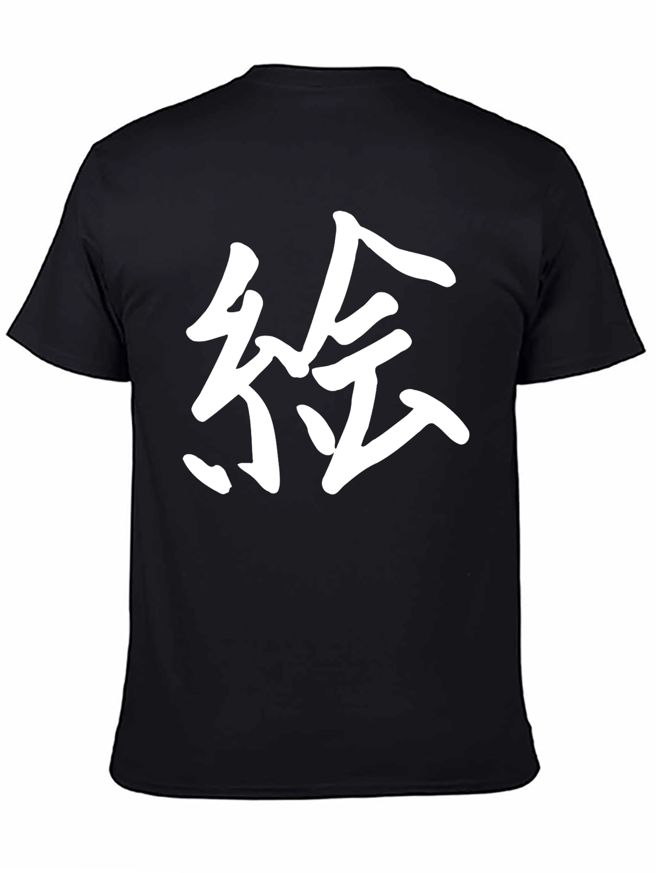 Black Japanese Kanji Art T-Shirt view 4