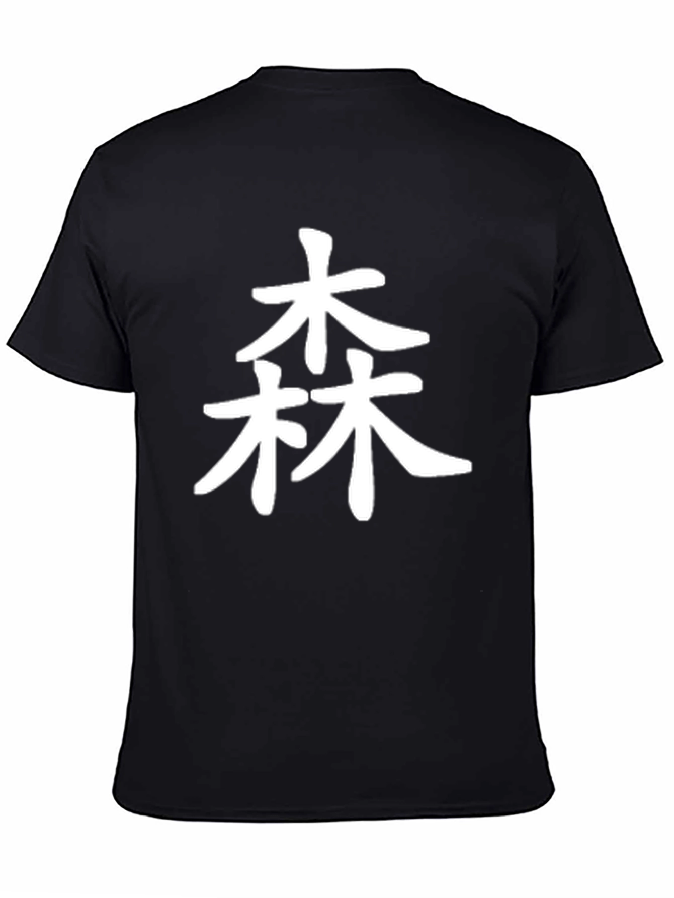 Black Black T-Shirt with Japanese Forest Kanji Design view 4