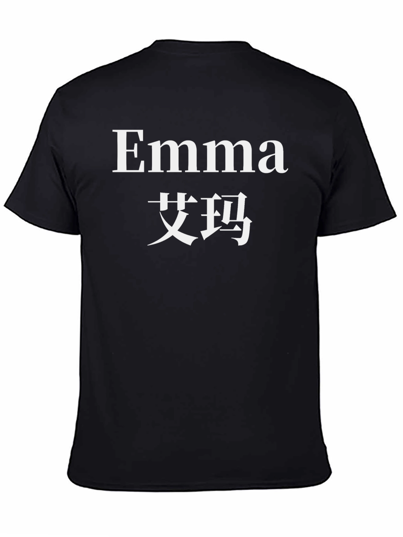 Black Emma Chinese Name Black T-Shirt view 4