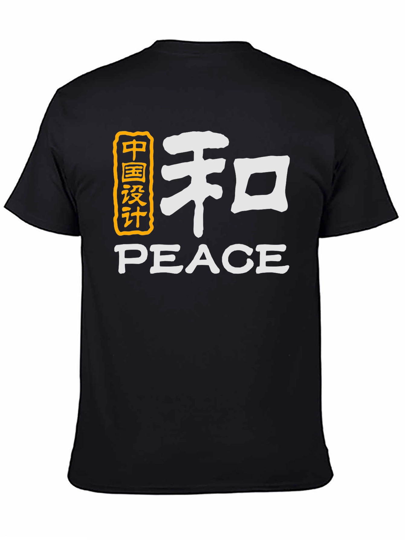 Black Peace Symbol T-Shirt - Unisex Design view 4
