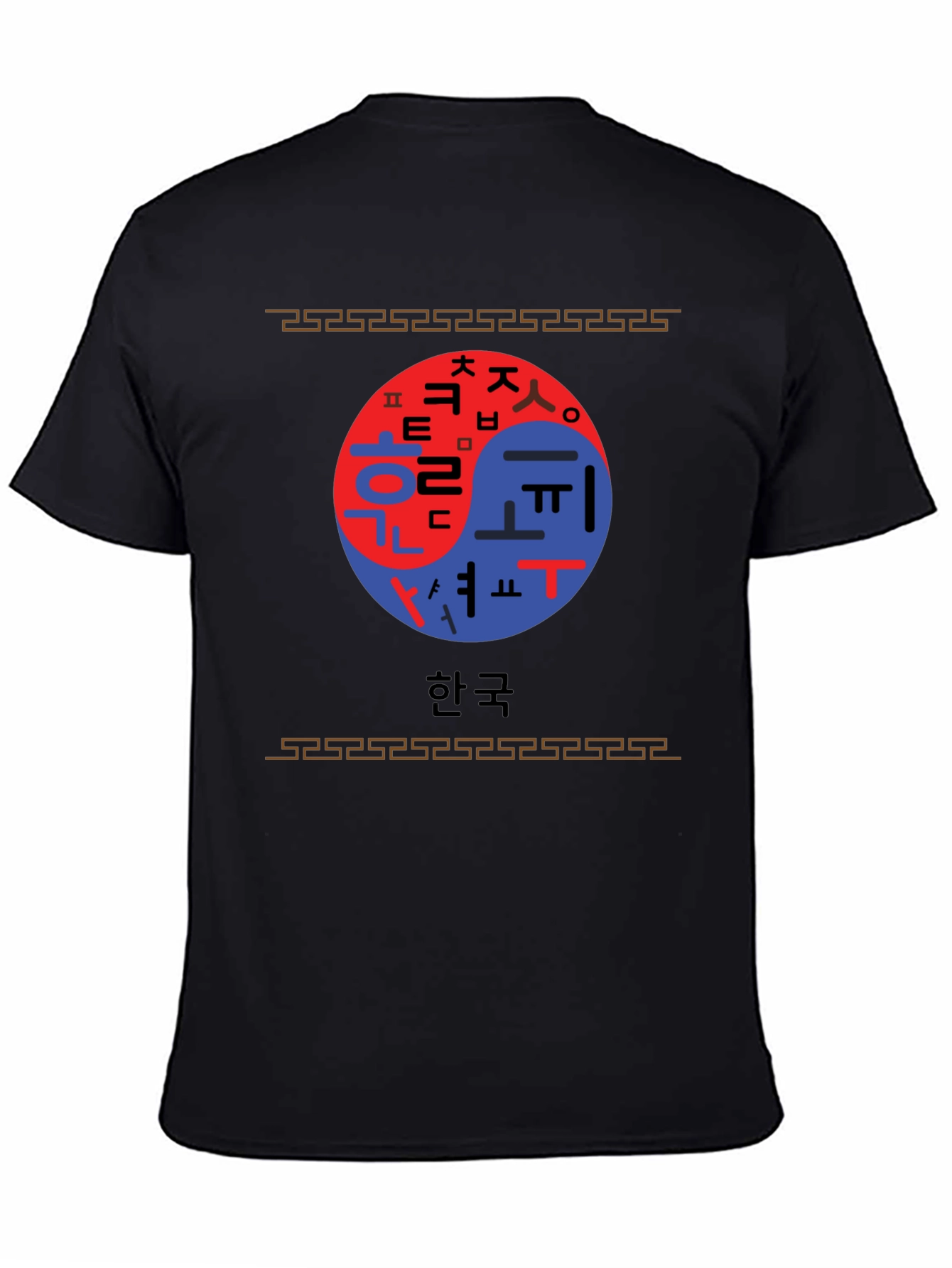 Black Korean Yin Yang T-Shirt view 4