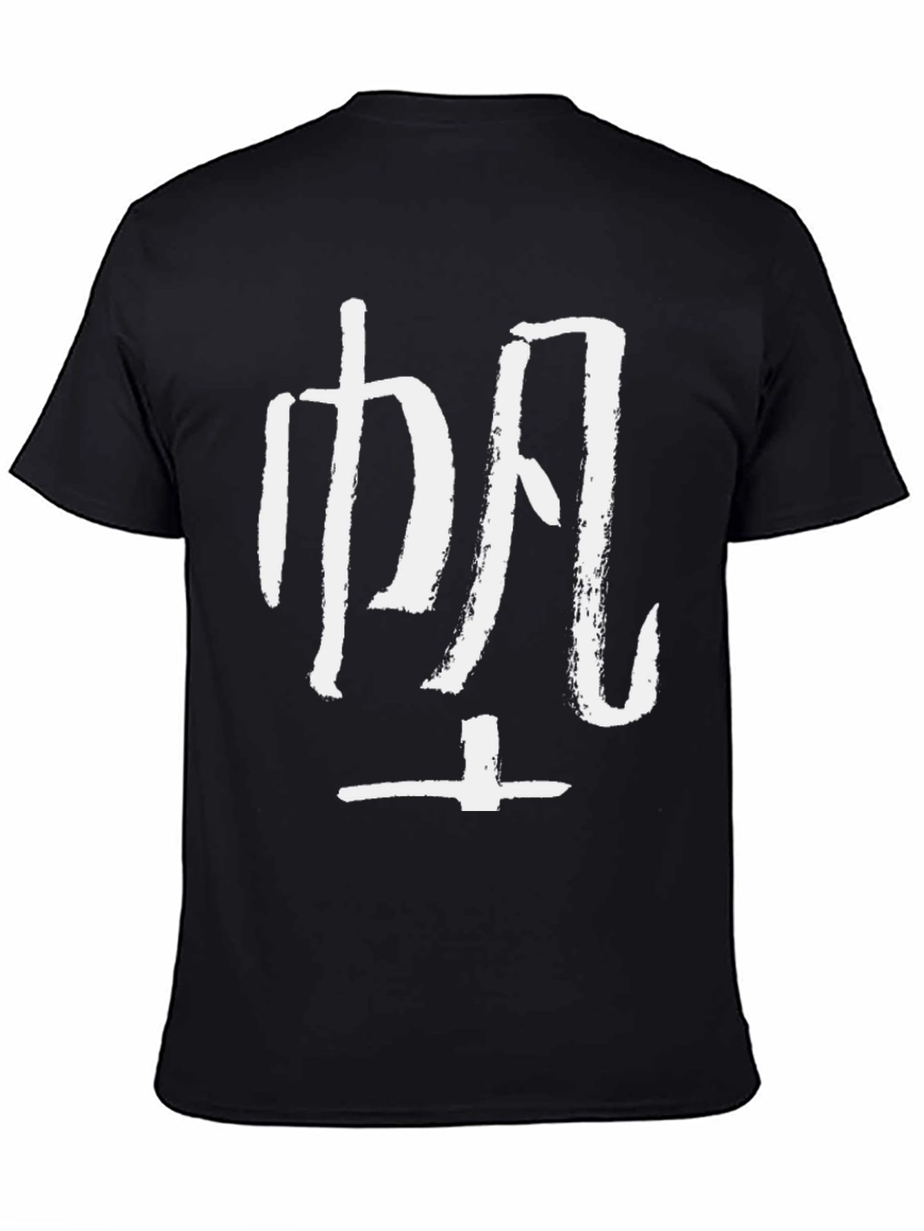 Black Calligraphy T-Shirt - Black Cotton Blend view 4