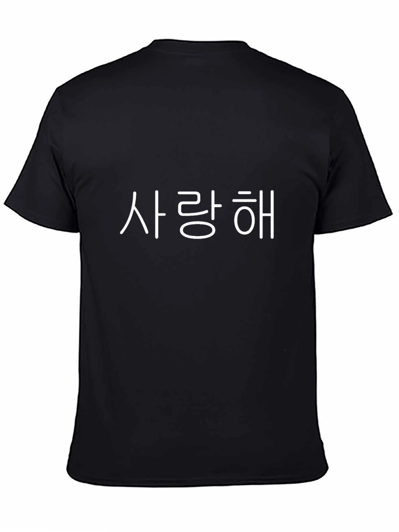 Black Korean Phrase T-Shirt - "I Love You" Tee view 4