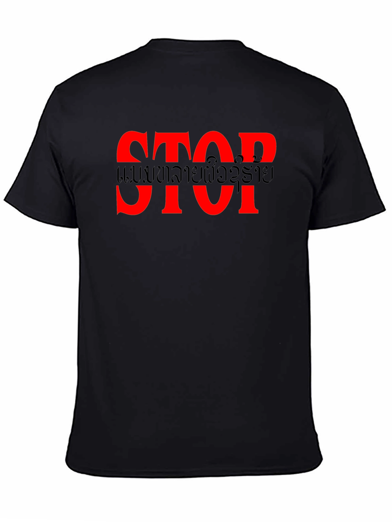 Black STOP Graphic T-Shirt - Bold Statement Tee view 4