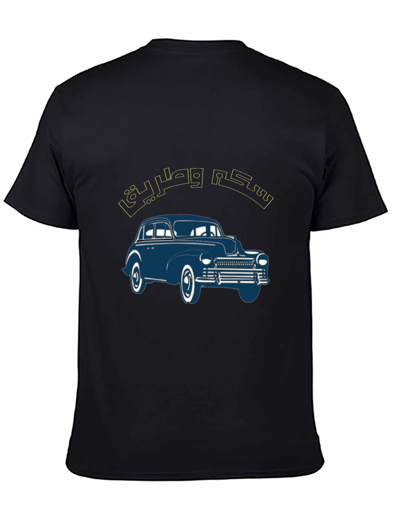 Black Classic Car Graphic Tee - Retro Style view 4