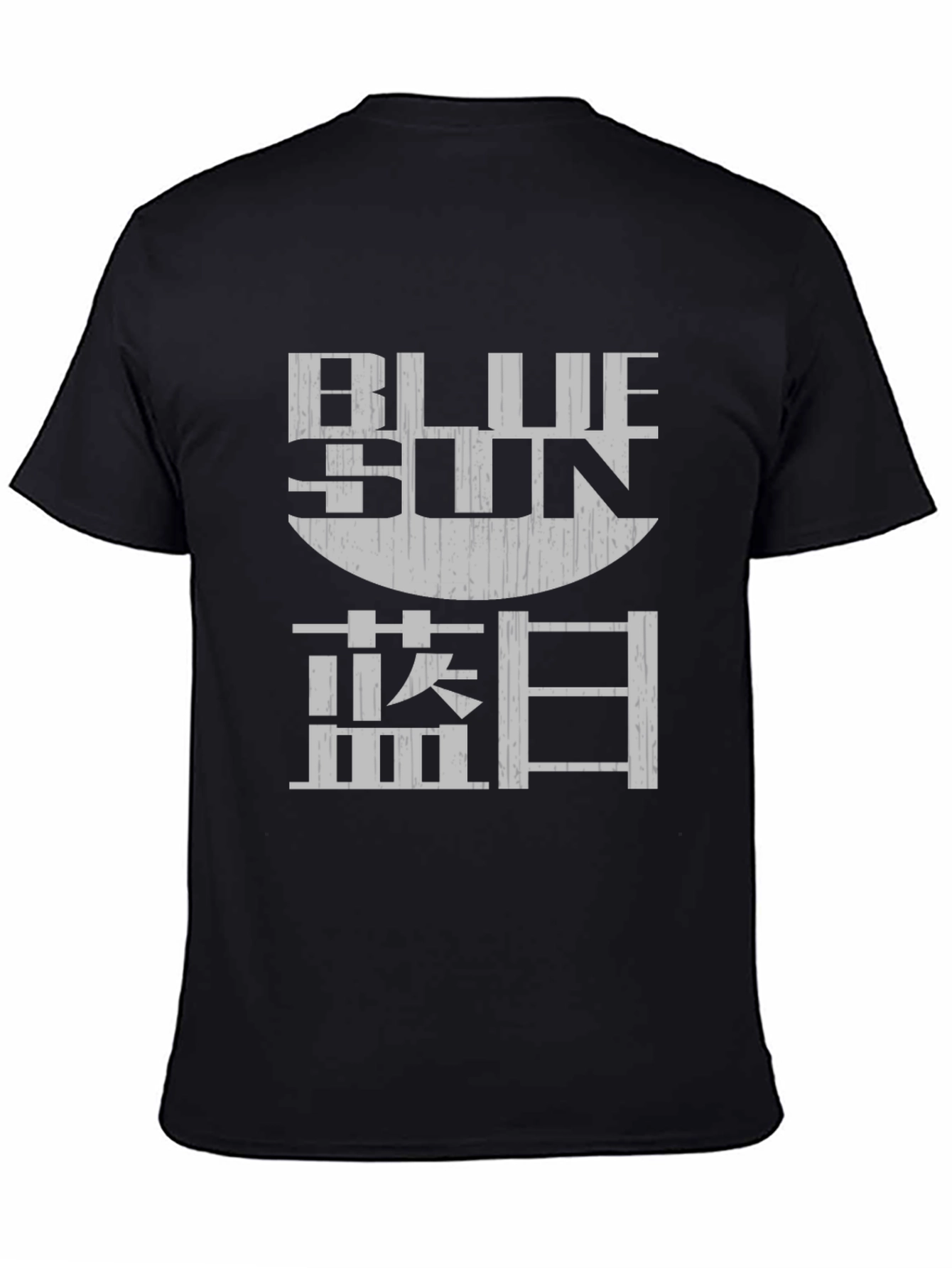 Black Blue Sun Graphic T-Shirt - Soft Cotton Blend view 4