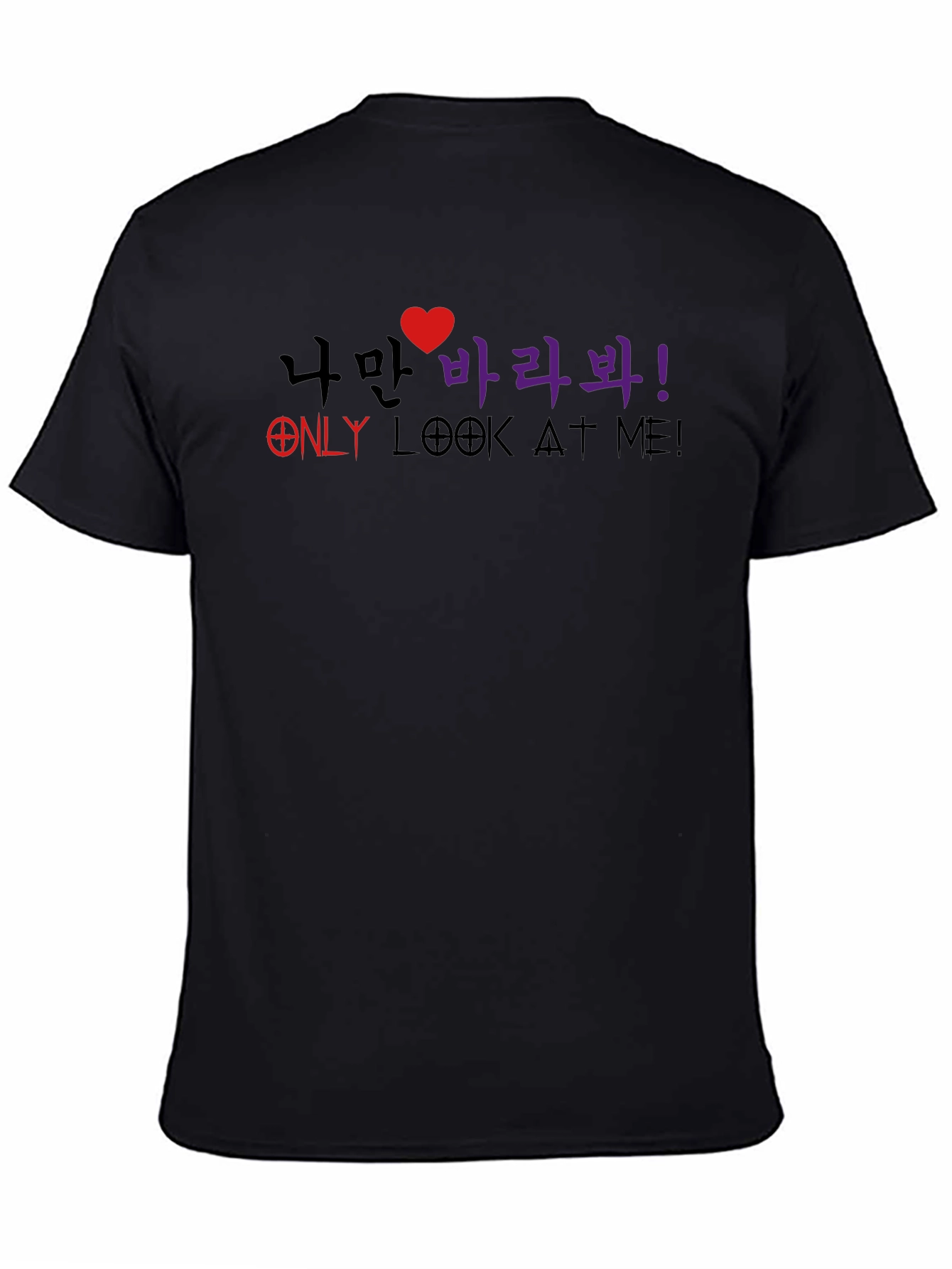 Black Only Look At Me T-Shirt - Korean Heart Design view 4