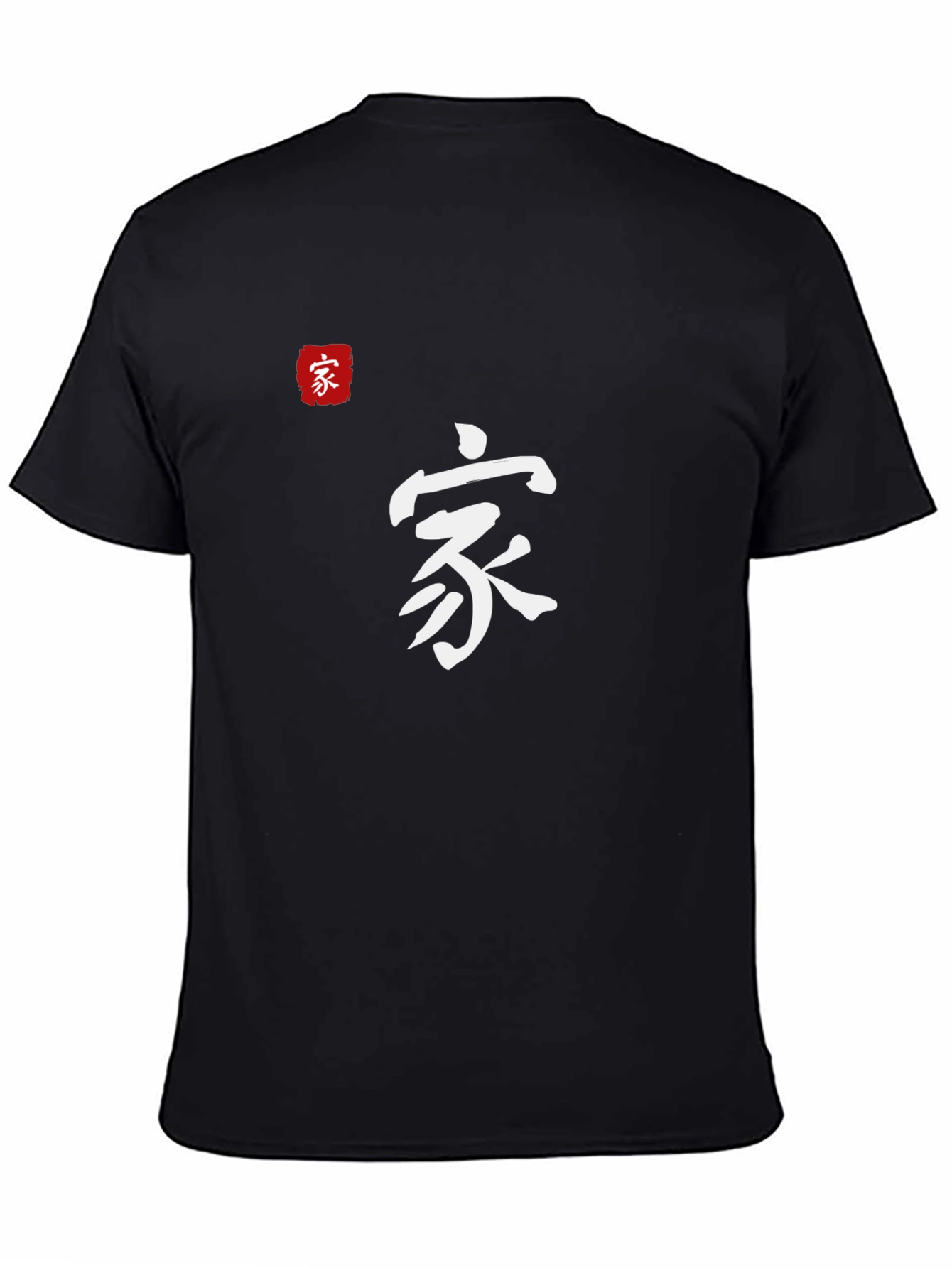 Black Chinese Symbol T-Shirt - Family Kanji Design view 4