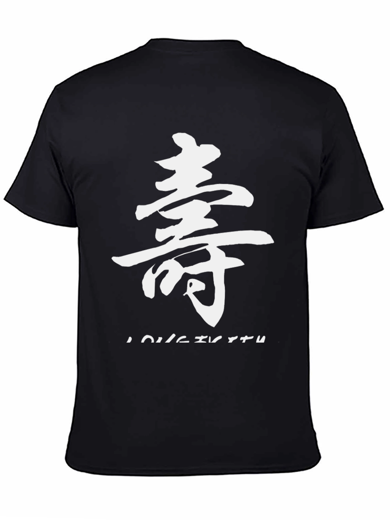 Black Black T-Shirt with White Kanji Design view 4