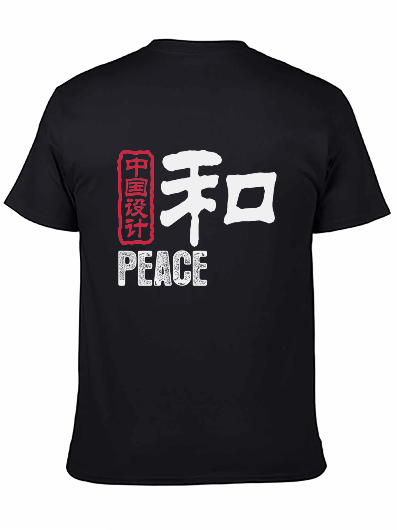 Black Peace Chinese Symbol Graphic T-Shirt view 4