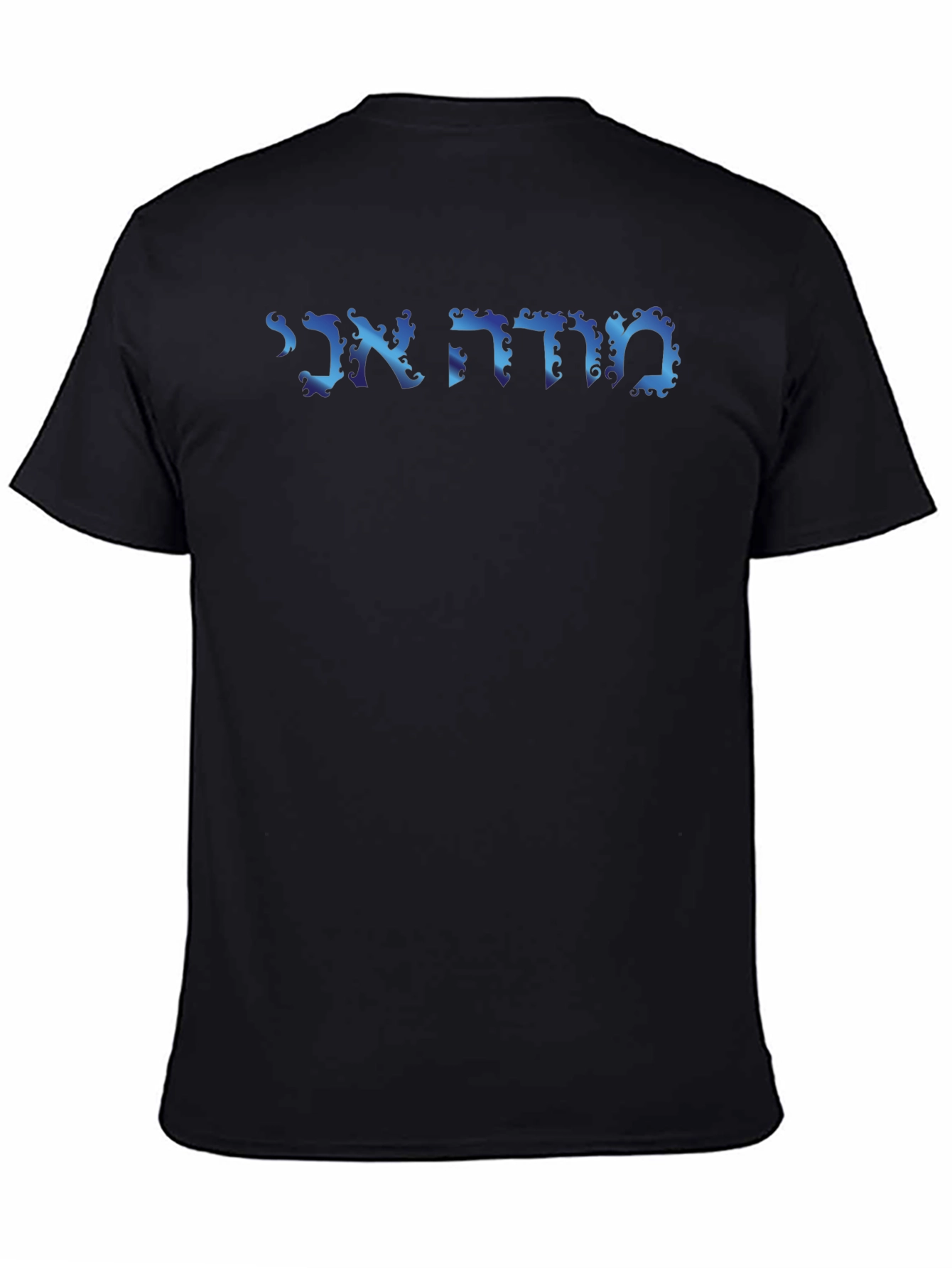 Black Cool Jewish Pride T-Shirt - "Mah Zeh Ani" Hebrew Text view 4