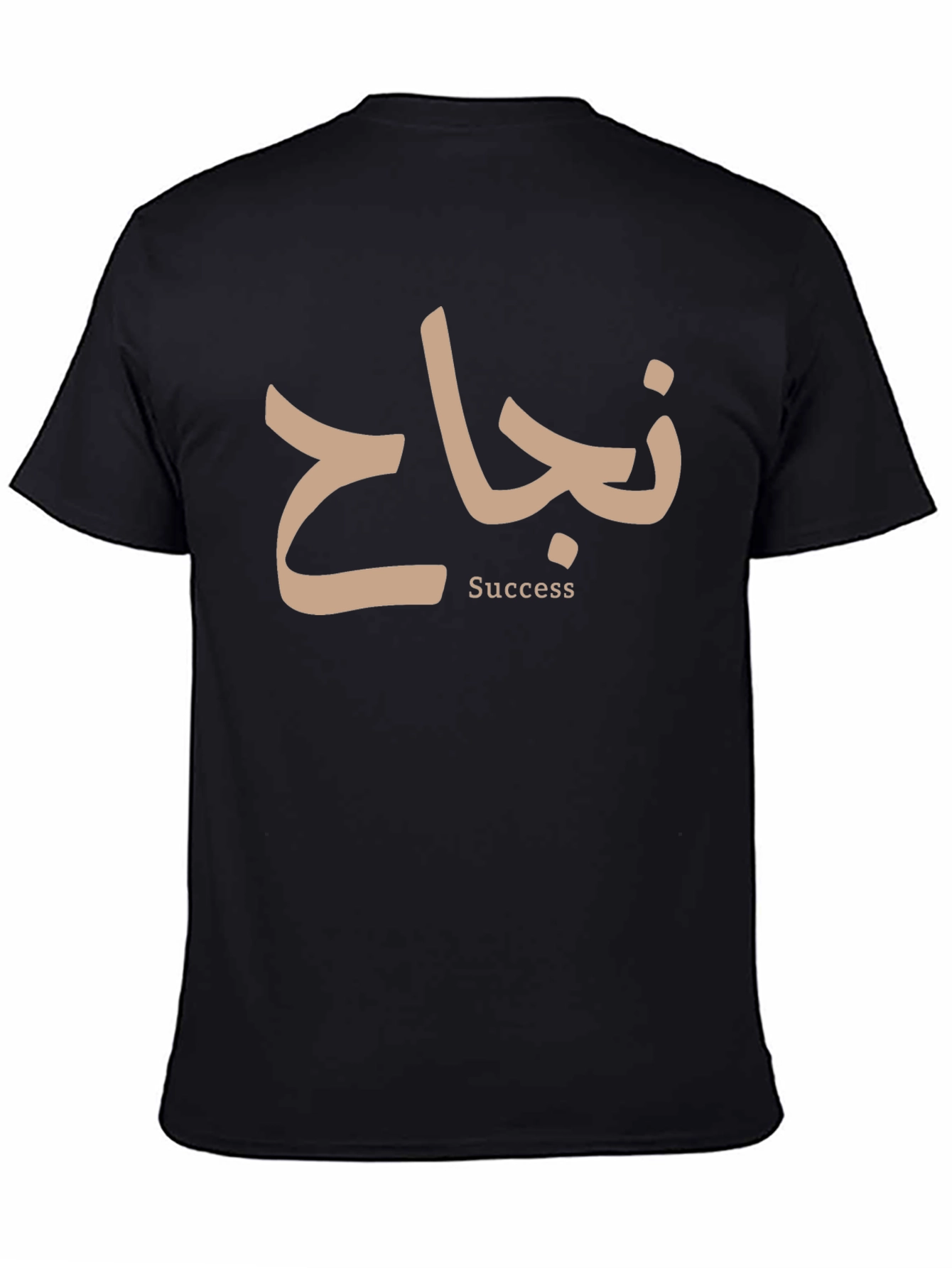 Black Success T-Shirt - Arabic Calligraphy Tee view 4