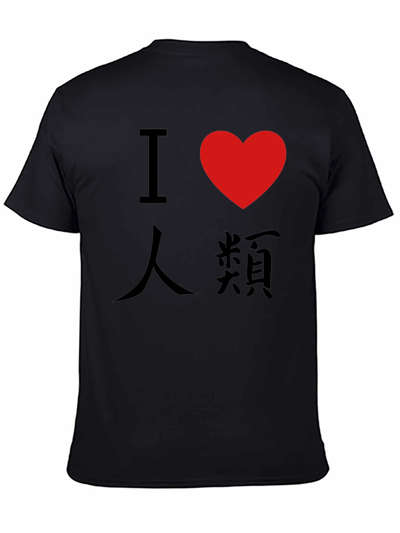 Black I Love Humanity T-Shirt - Soft Cotton Tee view 4