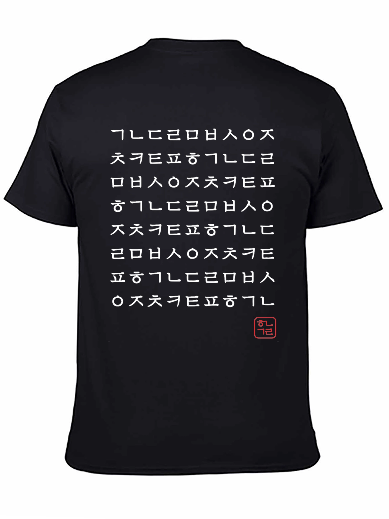 Black Korean Alphabet T-Shirt - Hangeul Design view 4