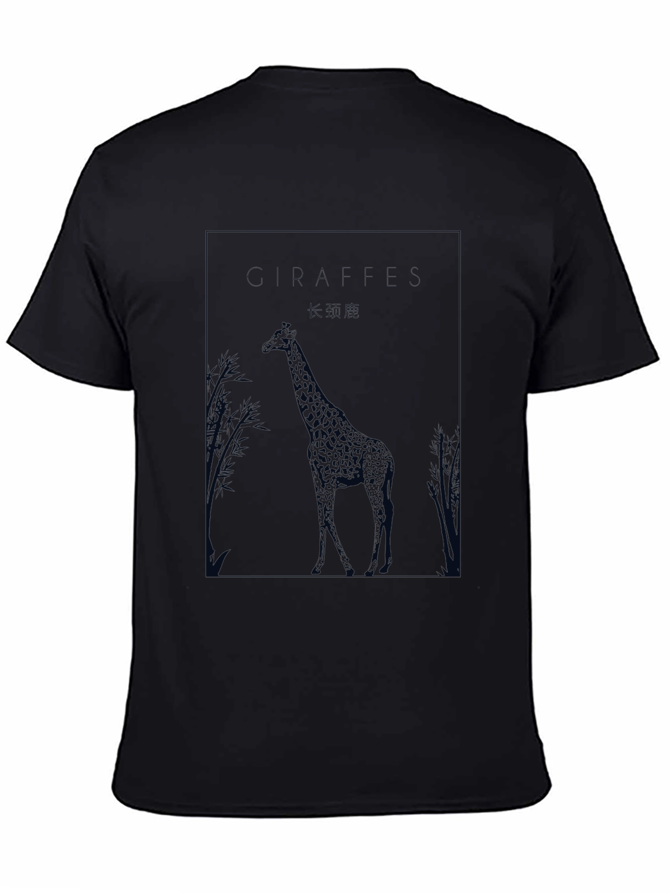 Black Giraffe Graphic Tee - Black Crew Neck T-Shirt view 4