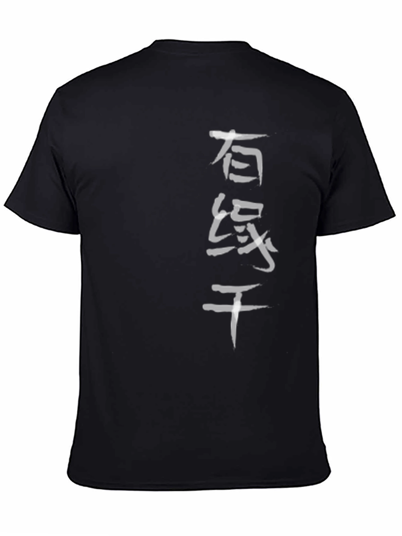 Black Men's Black T-Shirt with White Chinese Characters view 4