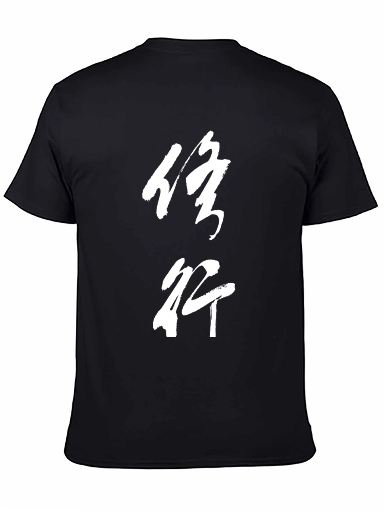 Black Chinese Character Graphic Black T-Shirt view 4