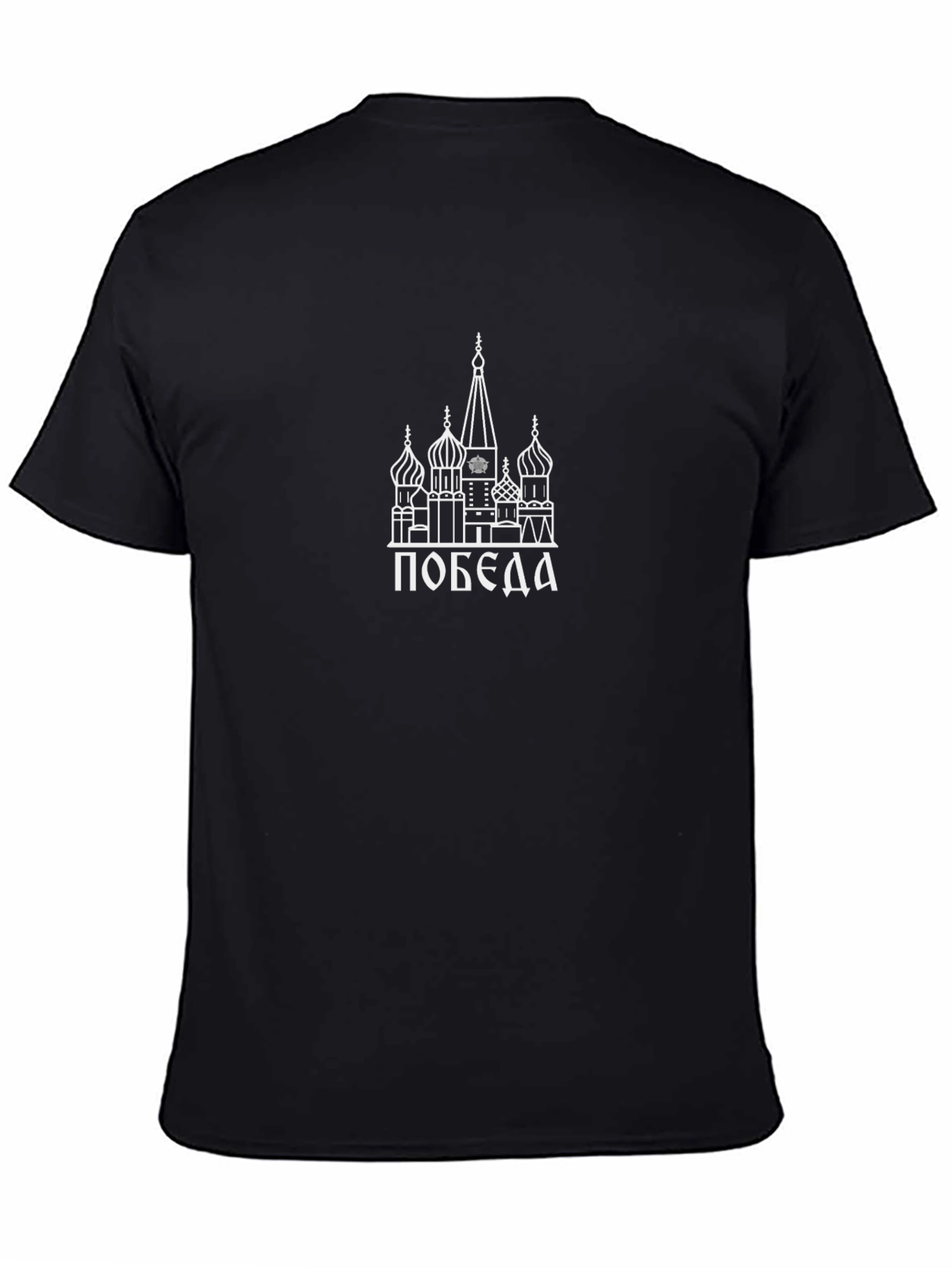 Black Black Pobeda T-Shirt with Kremlin Design view 4