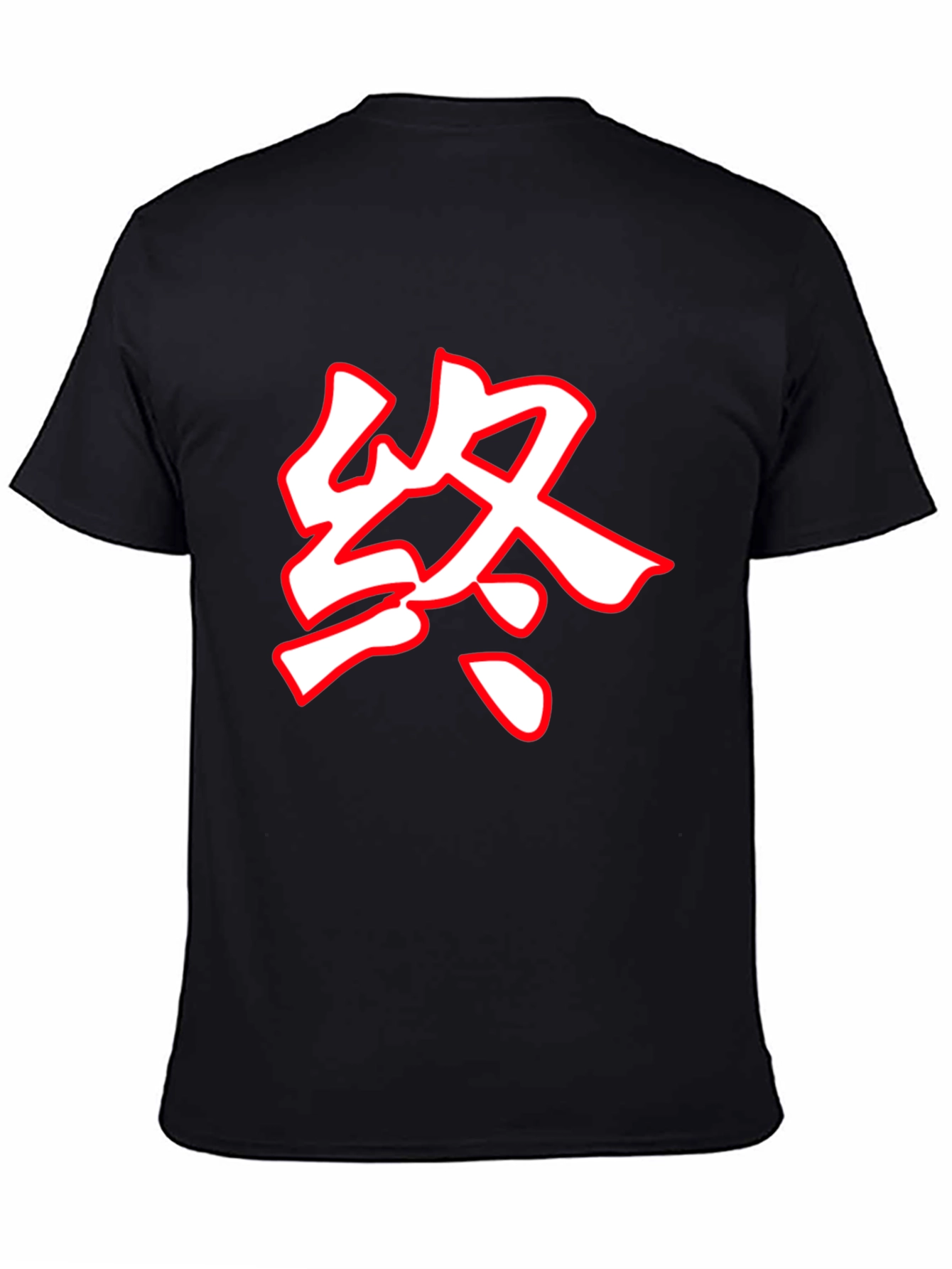Black Black T-Shirt with Bold Chinese Character Design view 4
