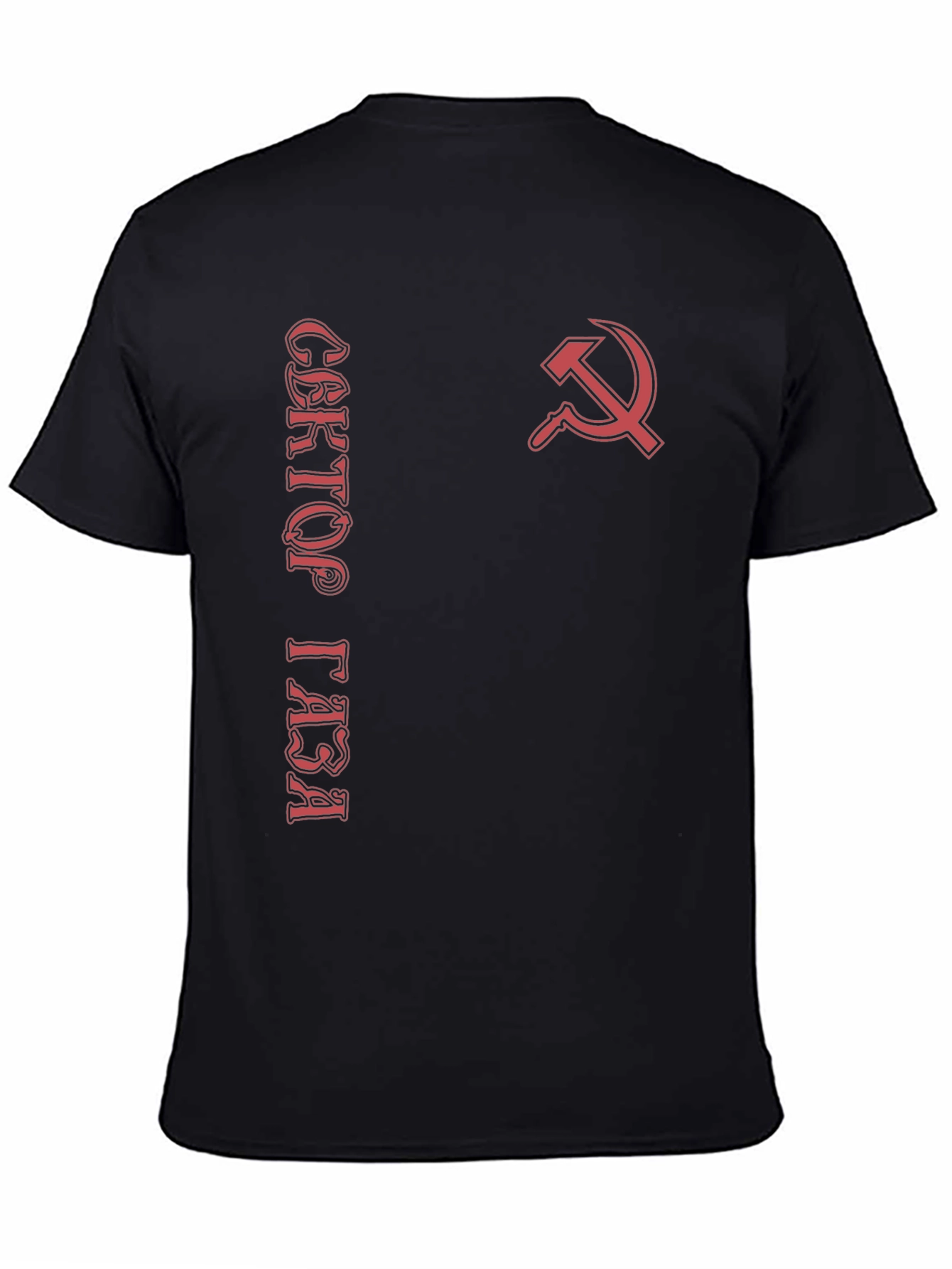 Black Soviet Hammer & Sickle T-Shirt - Red on Black view 4