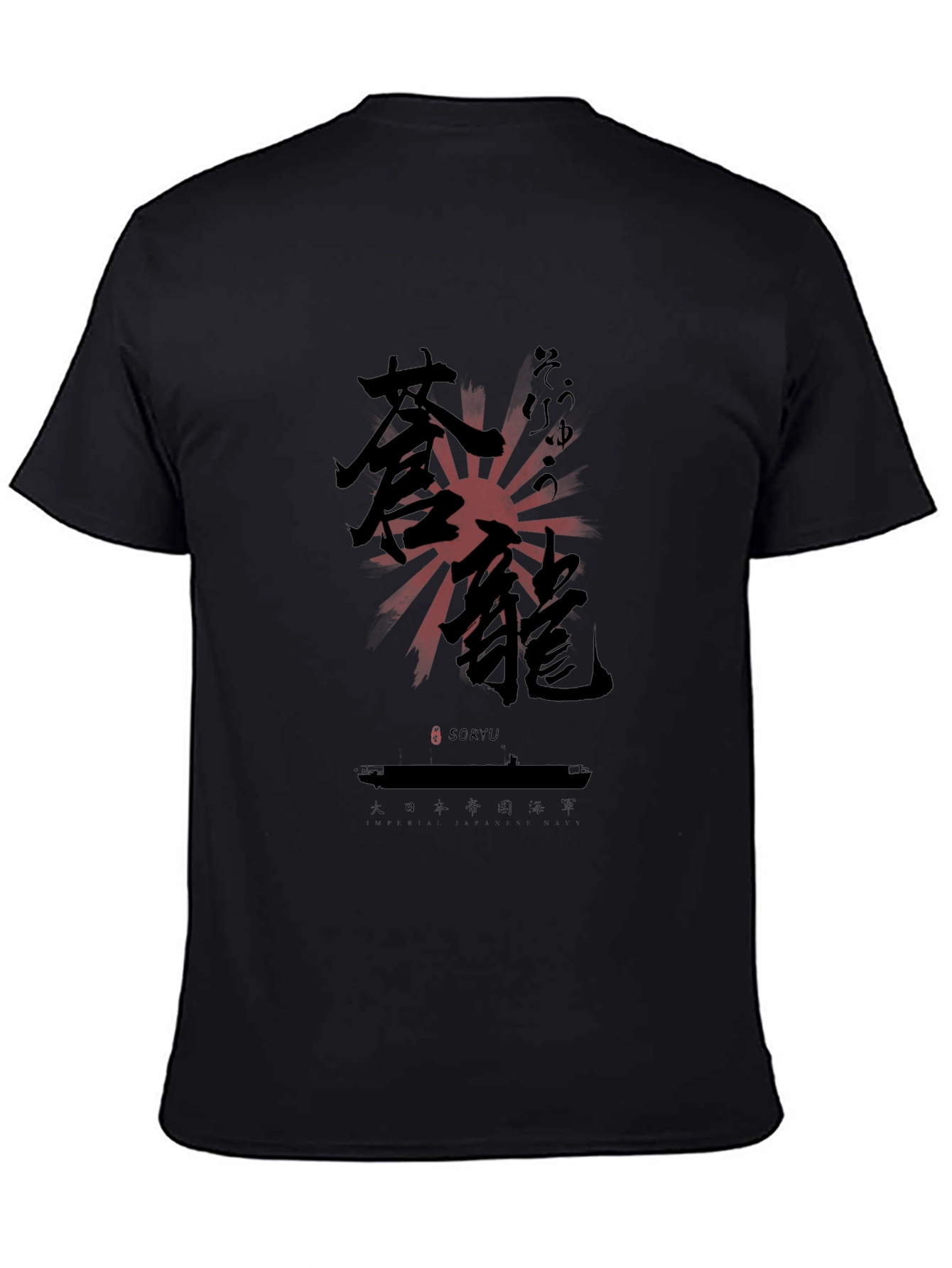 Black Soryu Japanese Kanji T-Shirt - Black Cotton Blend view 4