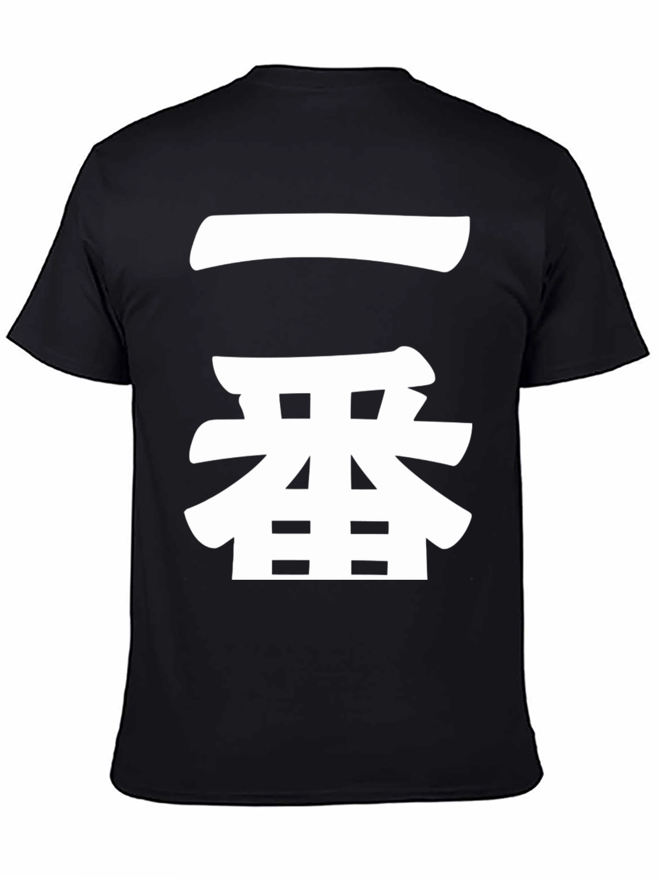 Black Japanese Ichiban T-Shirt - Number One Design view 4