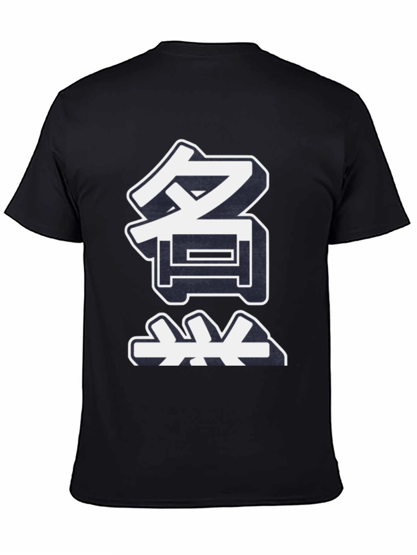 Black Black T-Shirt with Unique Graphic Print view 4