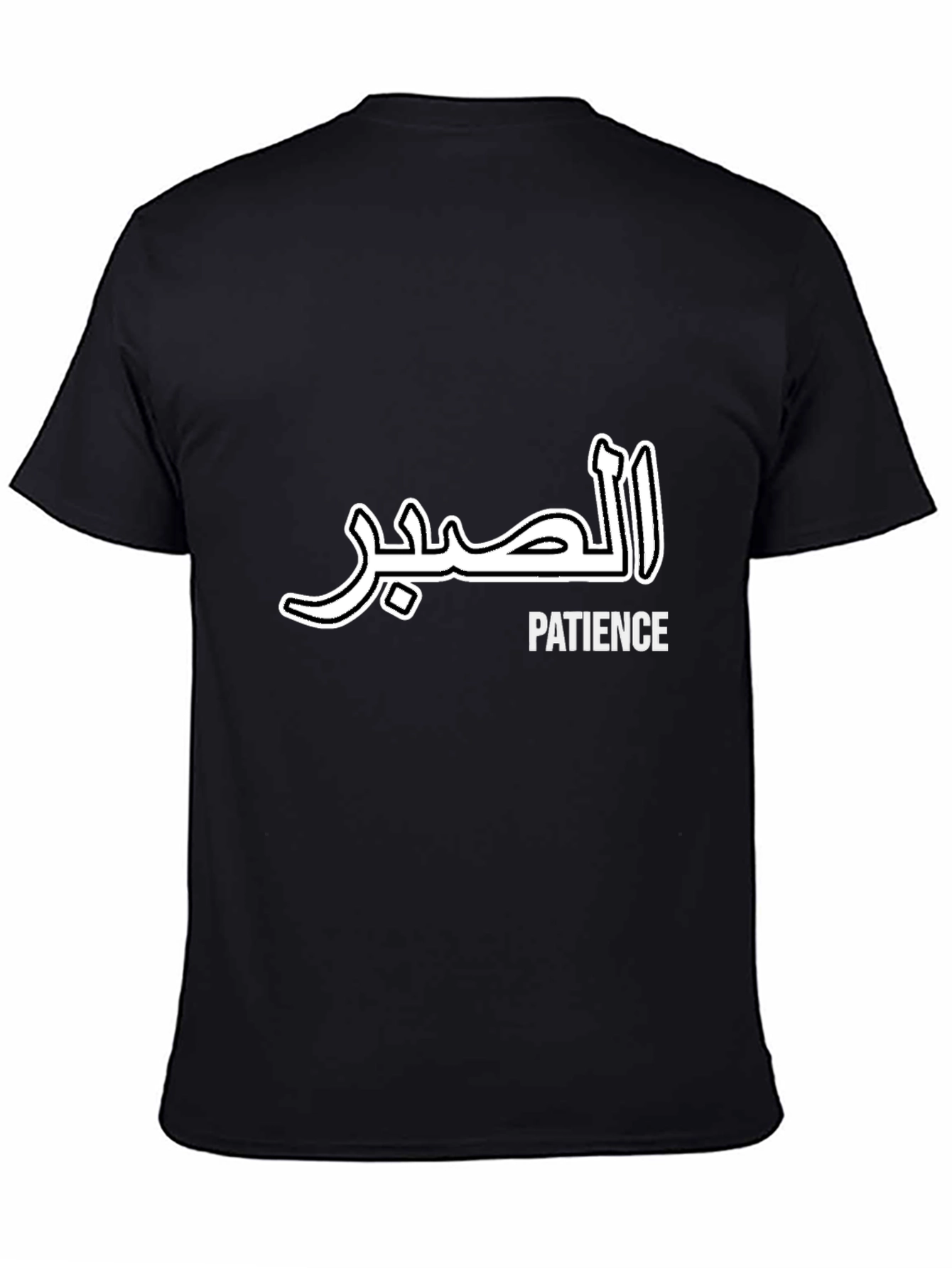 Black Patience Graphic Tee - Arabic Script Design view 4