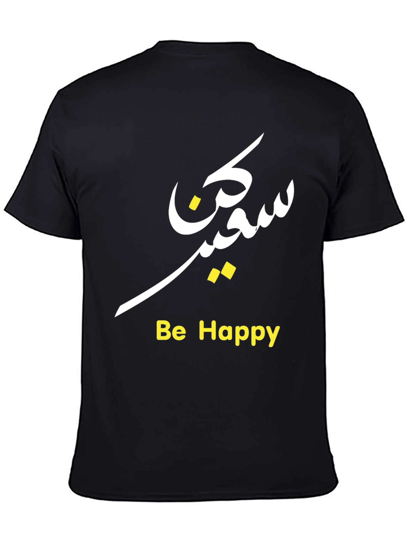 Black Be Happy T-Shirt Arabic Script Graphic Tee view 4