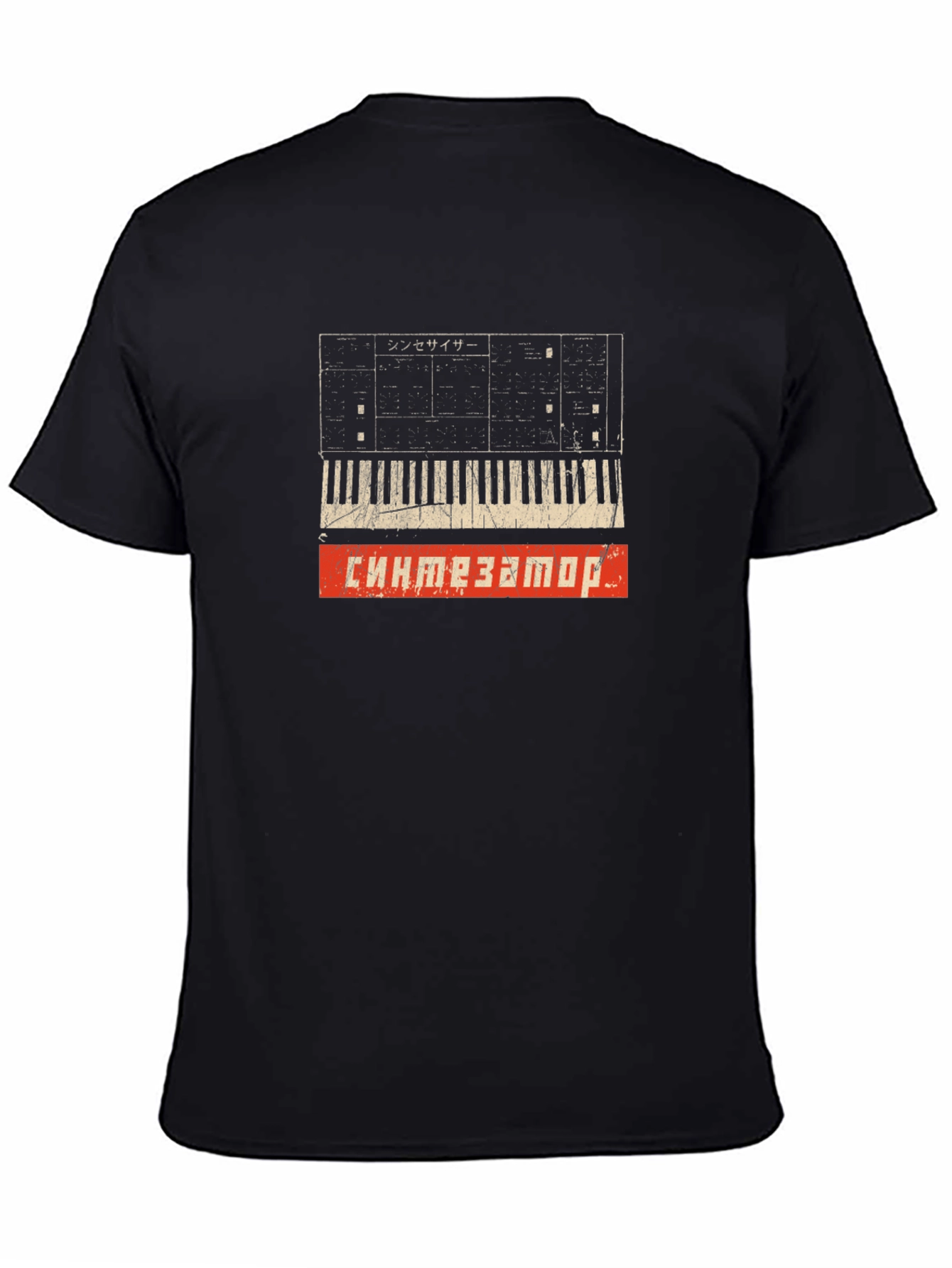Black Synthesizer Graphic T-Shirt - Retro Music Lover Tee view 4