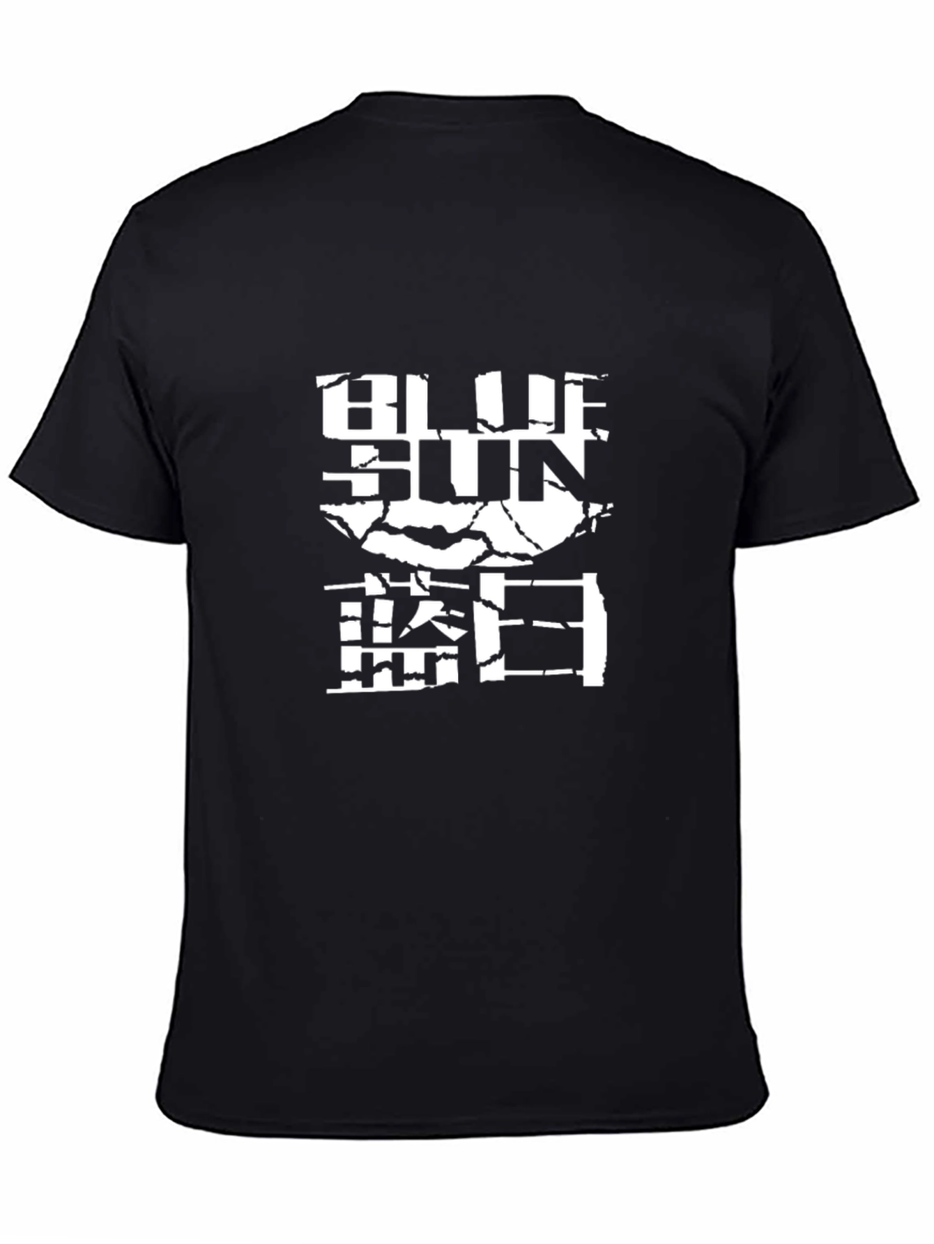 Black Blue Sun Graphic T-Shirt: Firefly Inspired view 4