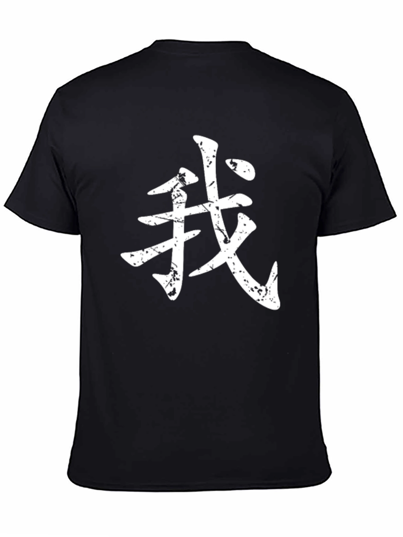 Black Men's Black T-Shirt with White Chinese Character Design view 4