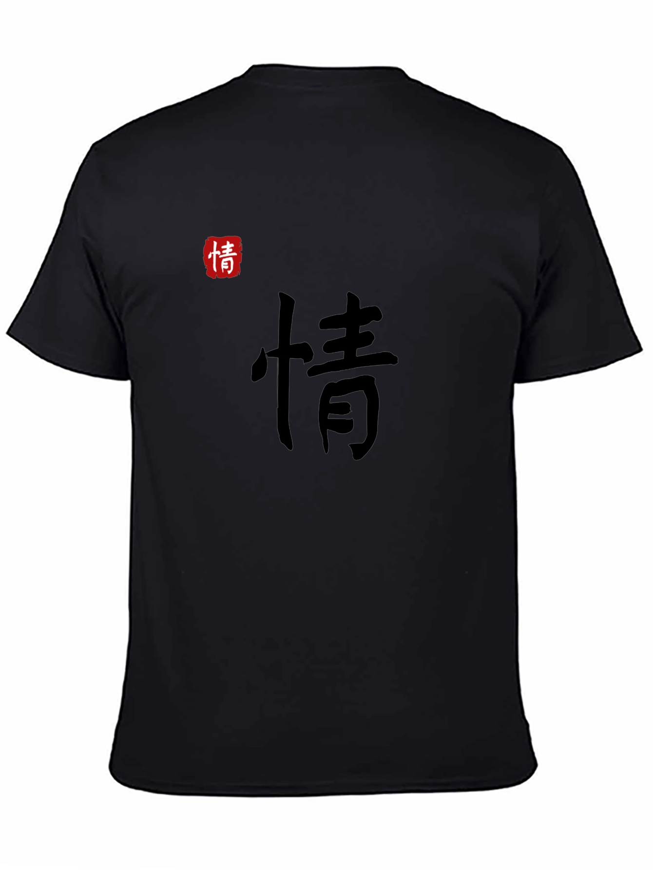 Black Chinese Character Graphic Tee - Soft Cotton Comfort view 4