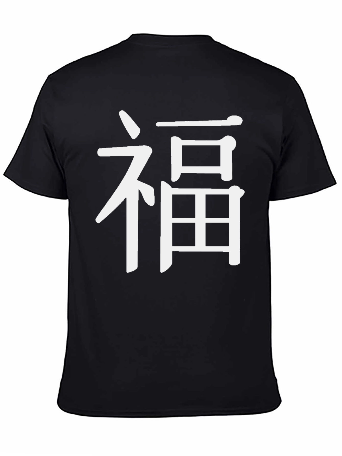 Black Men's Black T-Shirt with White Chinese Character Graphic view 4