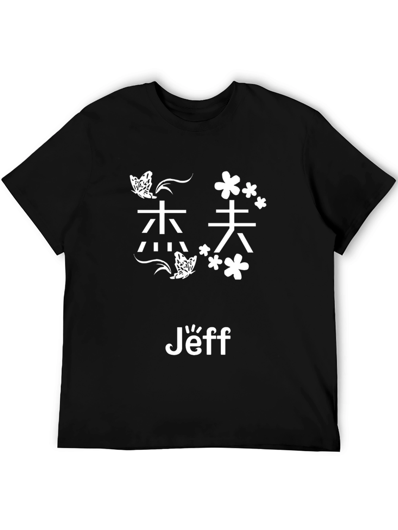 Black Personalized "Jeff" Kanji Butterfly Black T-Shirt view 5